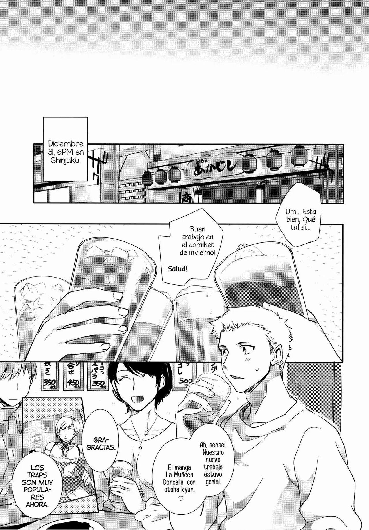 Otokonoko Gakuen apend ~Ero Mangaka no Ojisan to Nenmatsunenshi H-hen~ page 4 full