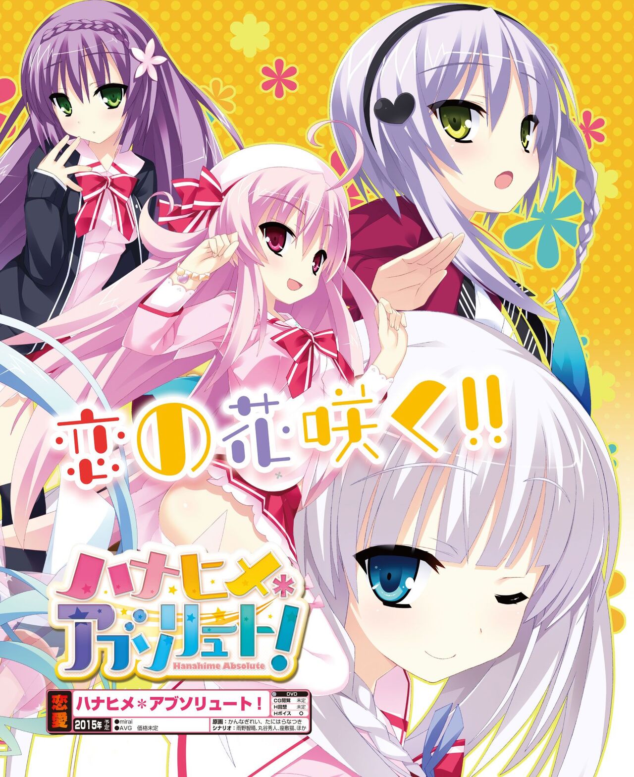DENGEKI HIME 2014-09 page 7 full