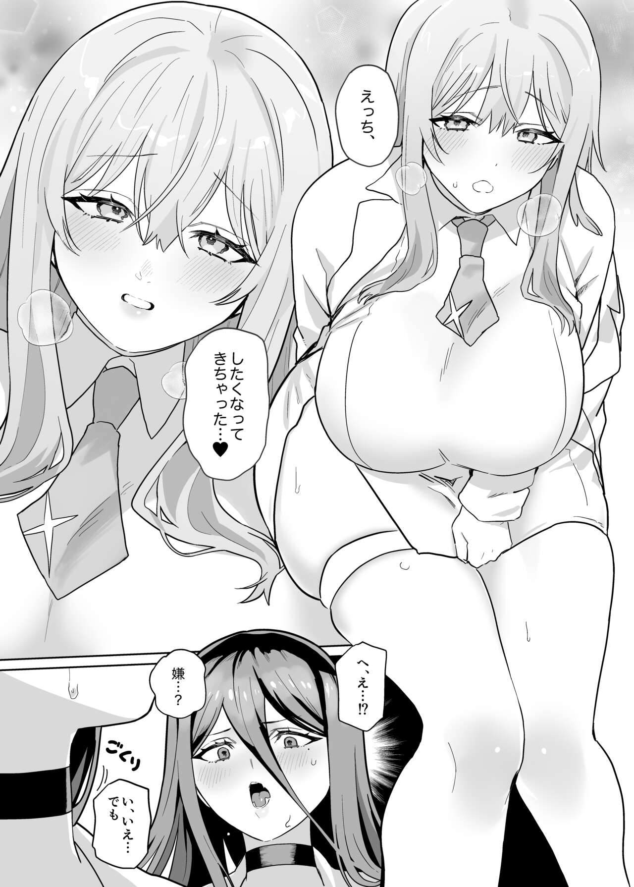 Sensei! O sekkyōdesu! page 7 full