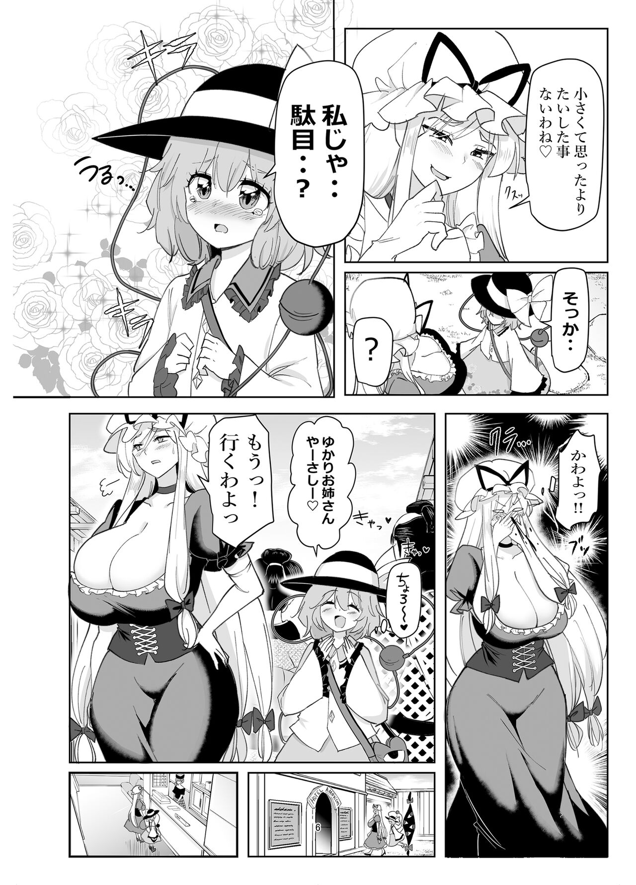 Muishiki ni Muriyari ni page 6 full
