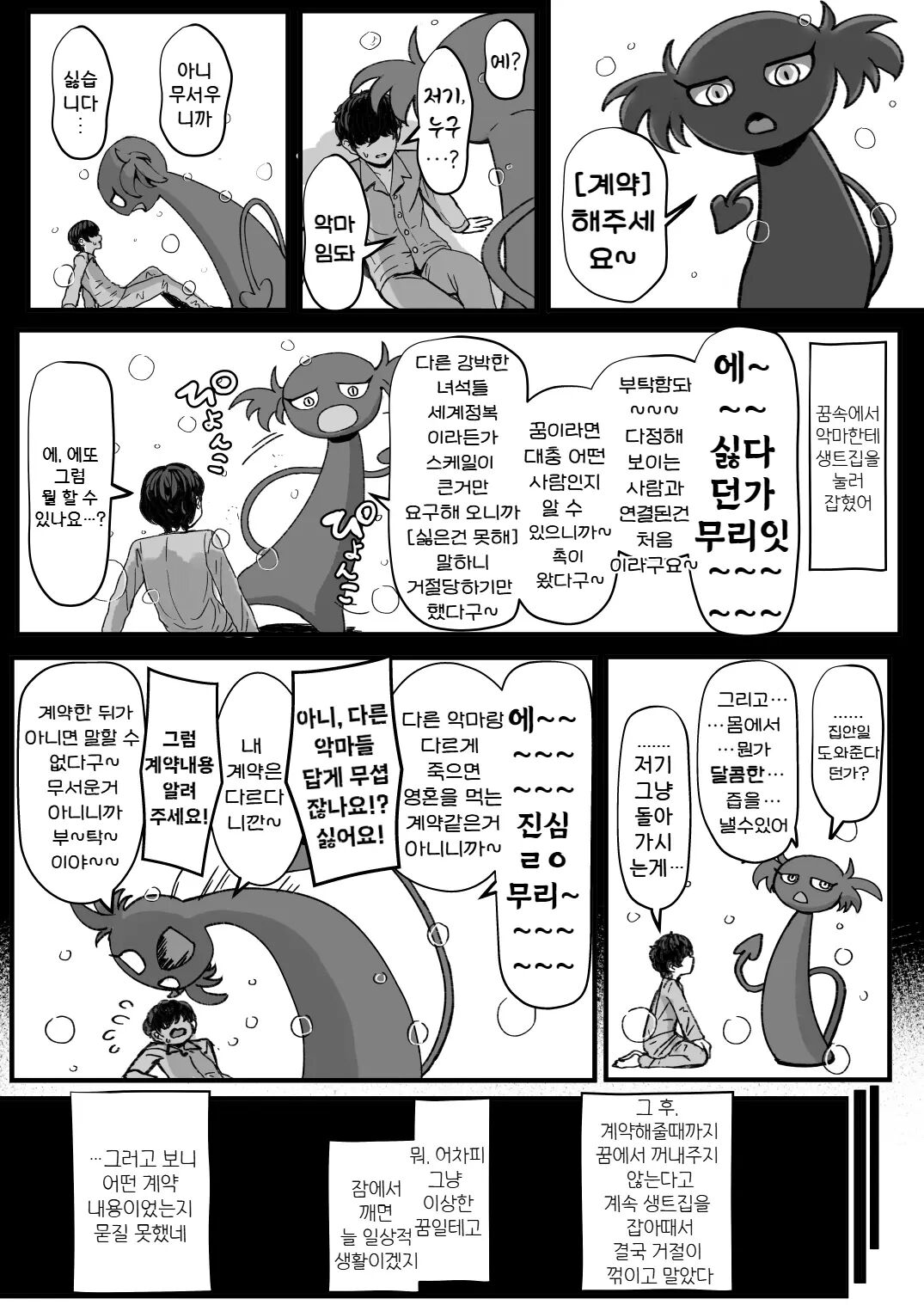 Kuro Gal Maid Inma, Goshu o Kuu 1-2 ｜ 흑갸루 메이드음마, 쮸인 먹을래 1-2 page 2 full