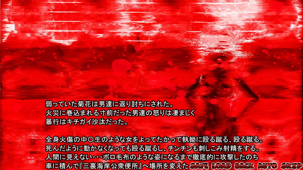 Innyoukaidann nimaikumi telephonecard※seikoui gouisai page 9 full