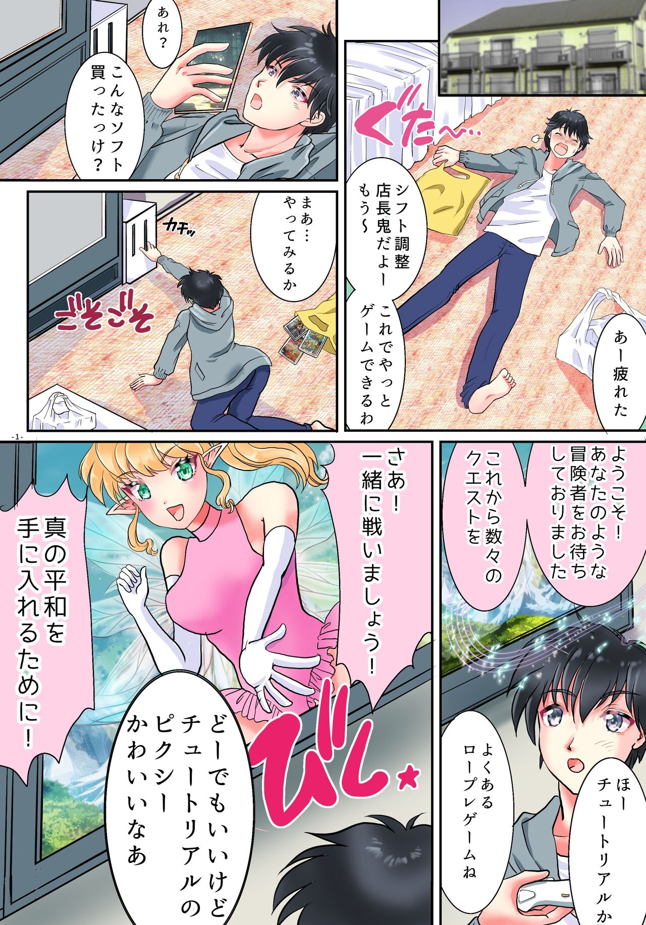 TS Succubus Echi Echi Quest page 2 full