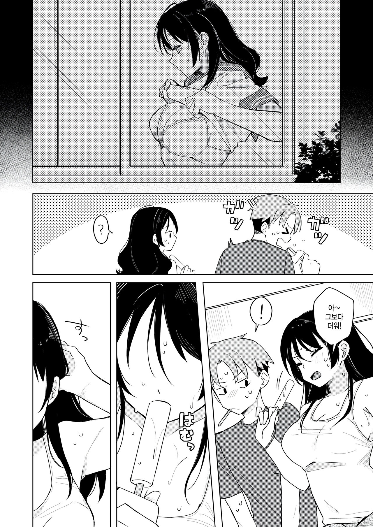 Asedaku Ice nose page 6 full
