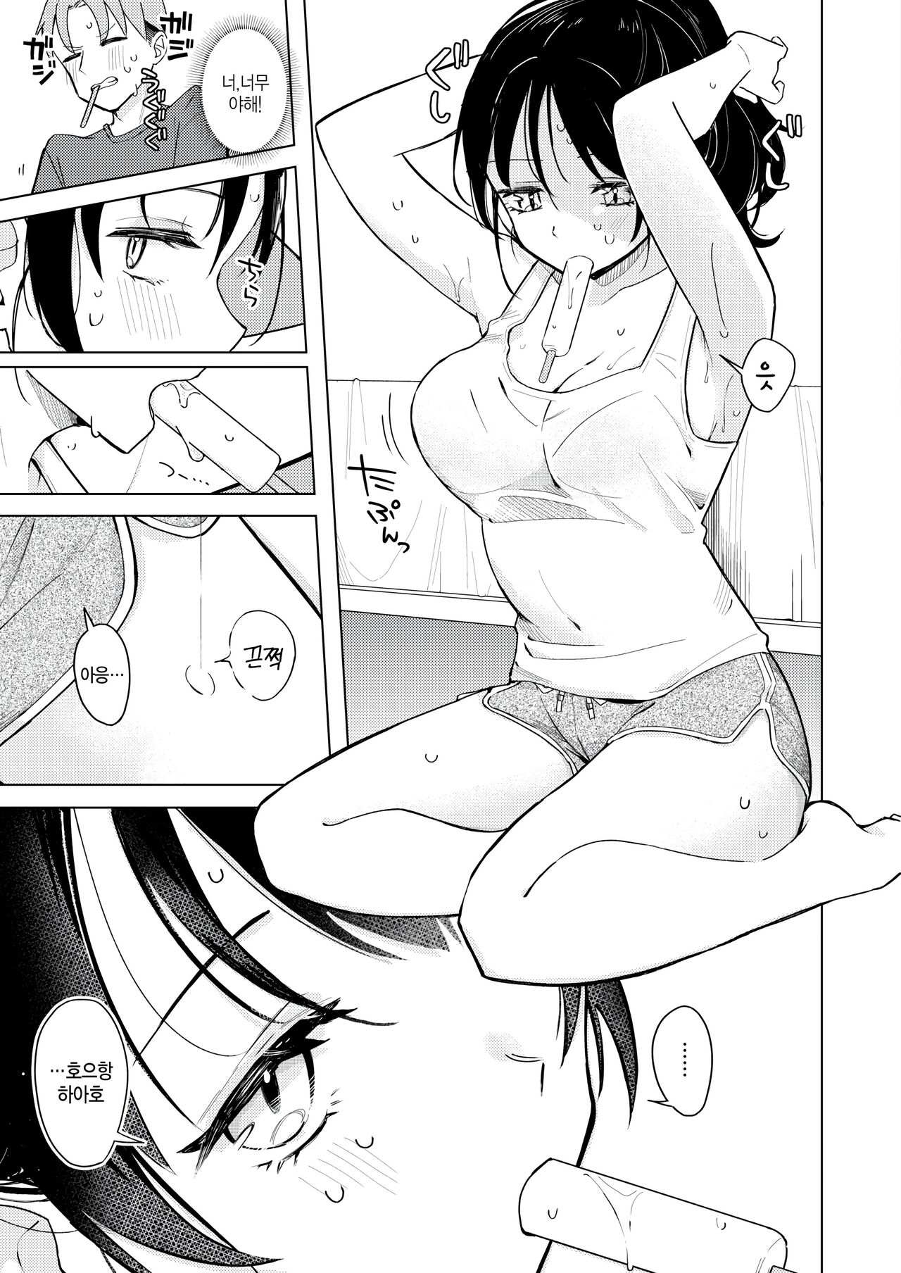 Asedaku Ice nose page 7 full