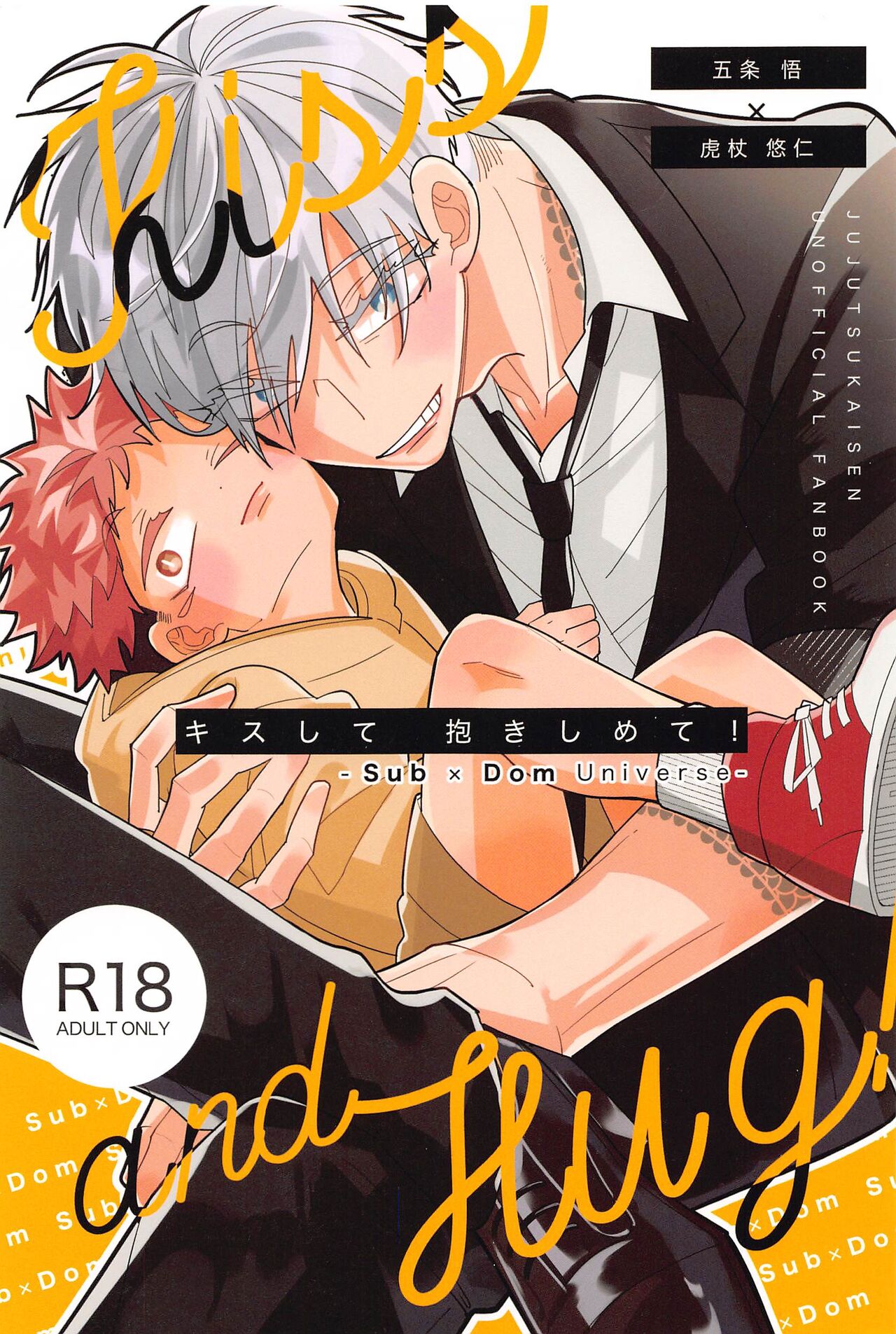 Kiss shite Dakishimete! - Kiss and Hug! page 1 full