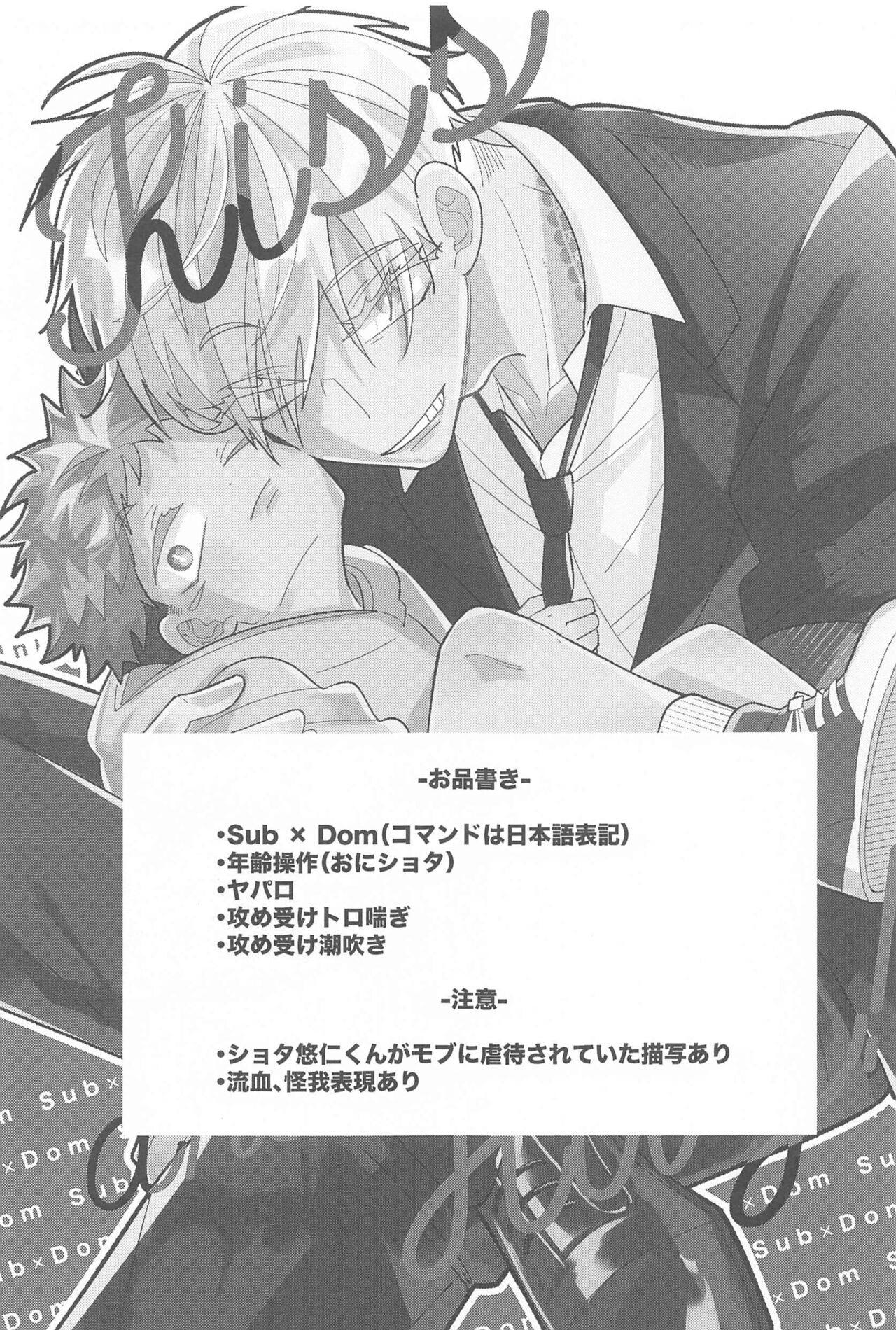 Kiss shite Dakishimete! - Kiss and Hug! page 2 full
