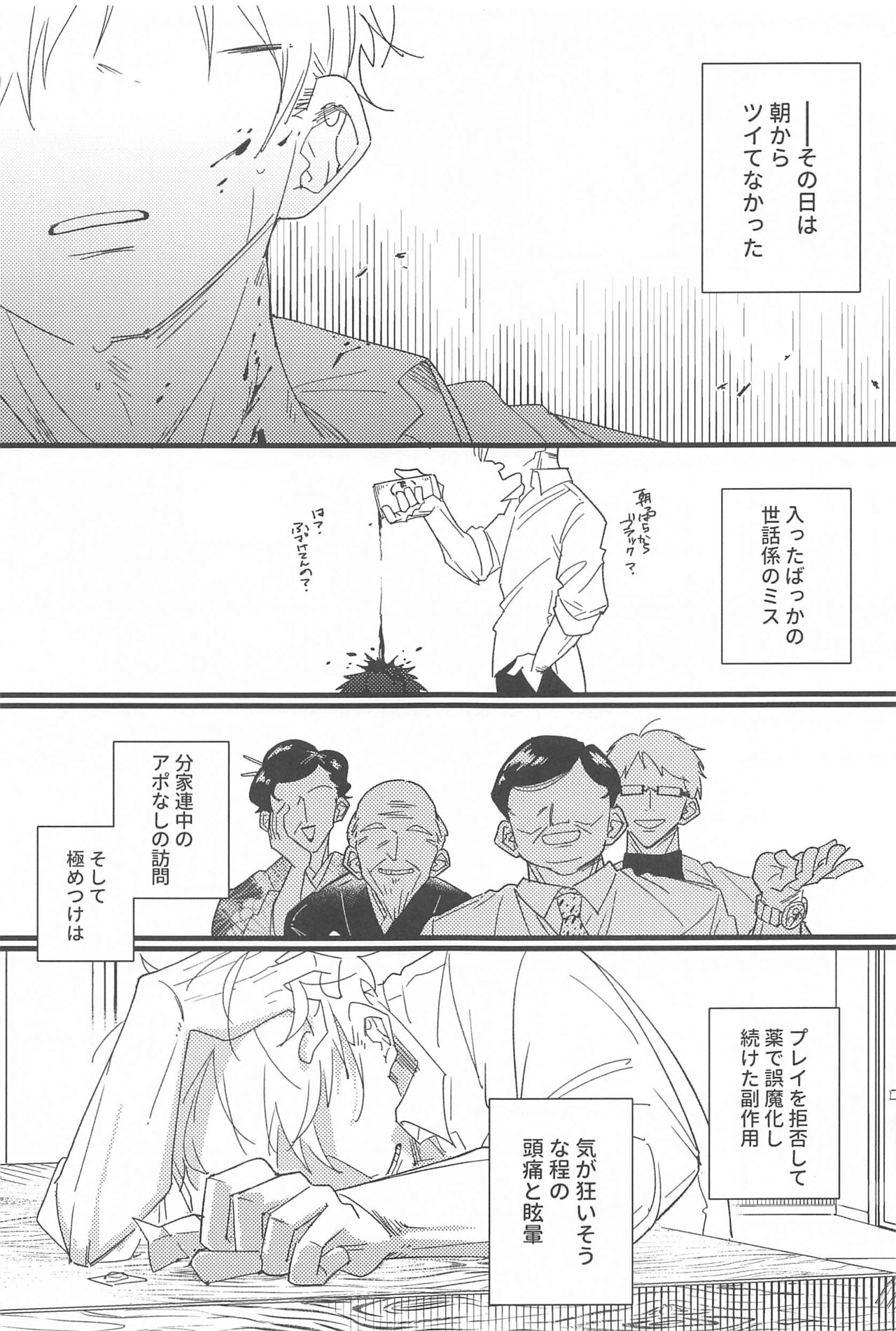 Kiss shite Dakishimete! - Kiss and Hug! page 4 full