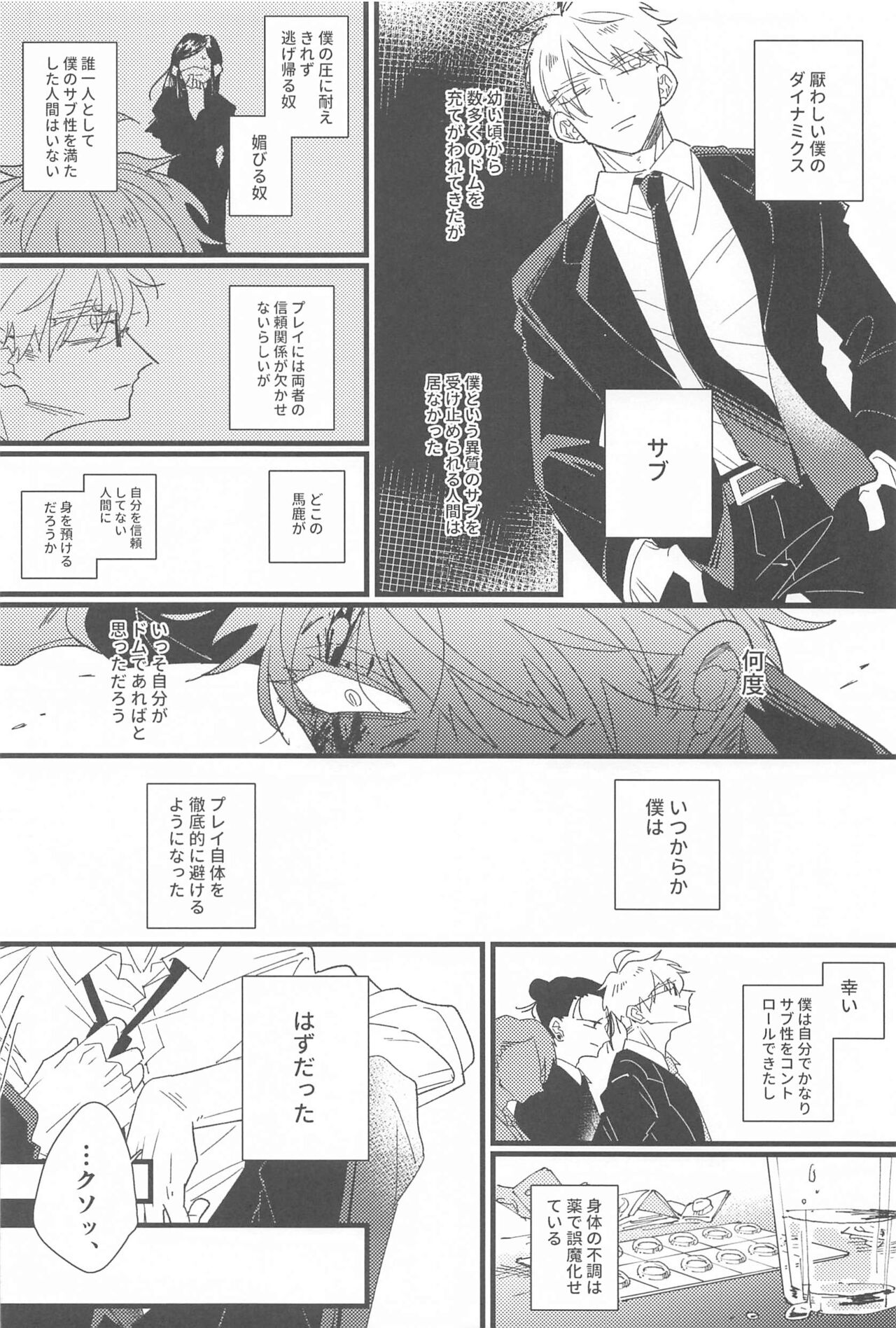 Kiss shite Dakishimete! - Kiss and Hug! page 5 full