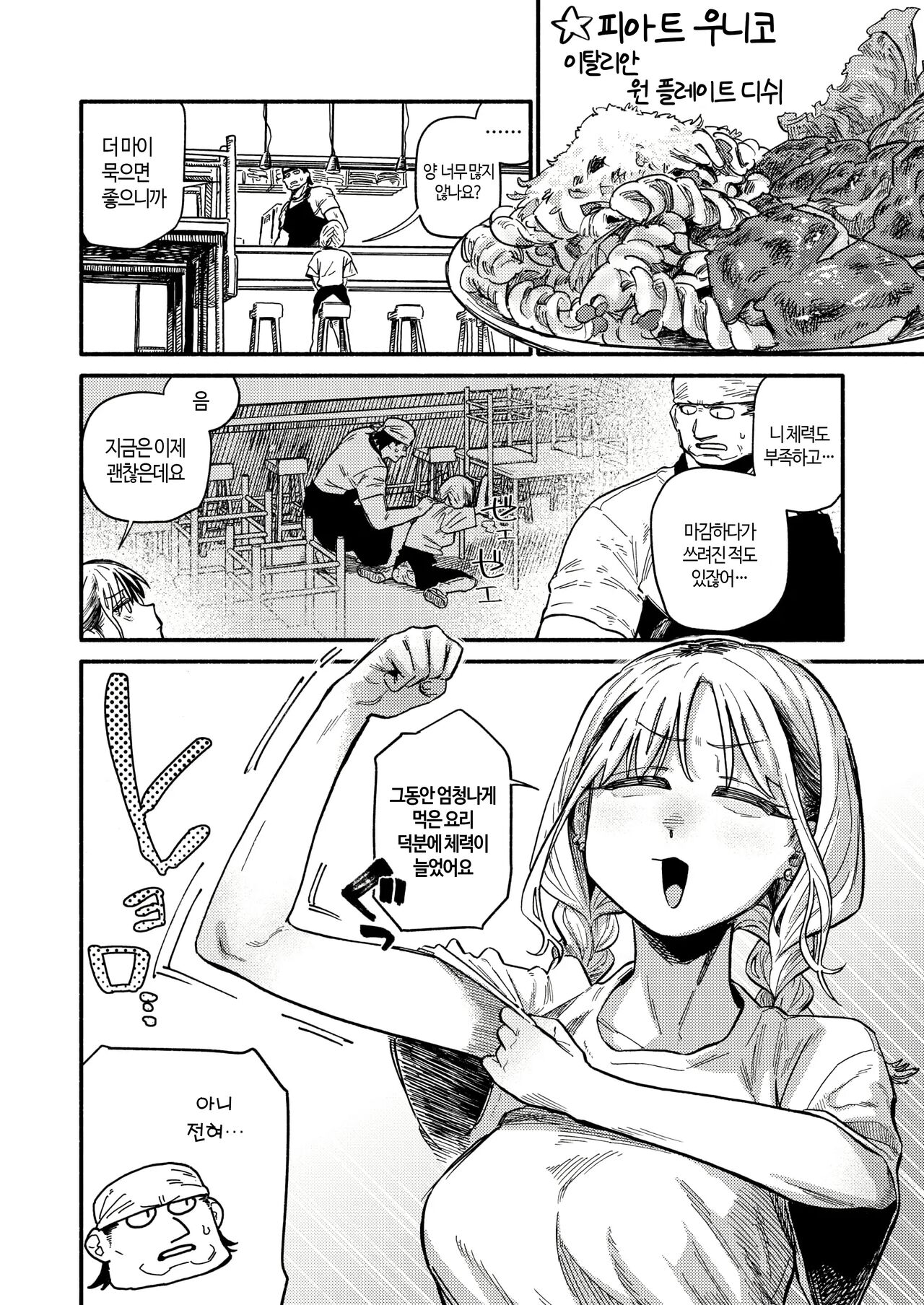 Anata ga Soda te Mashita | 당신이 키웠습니다 page 3 full