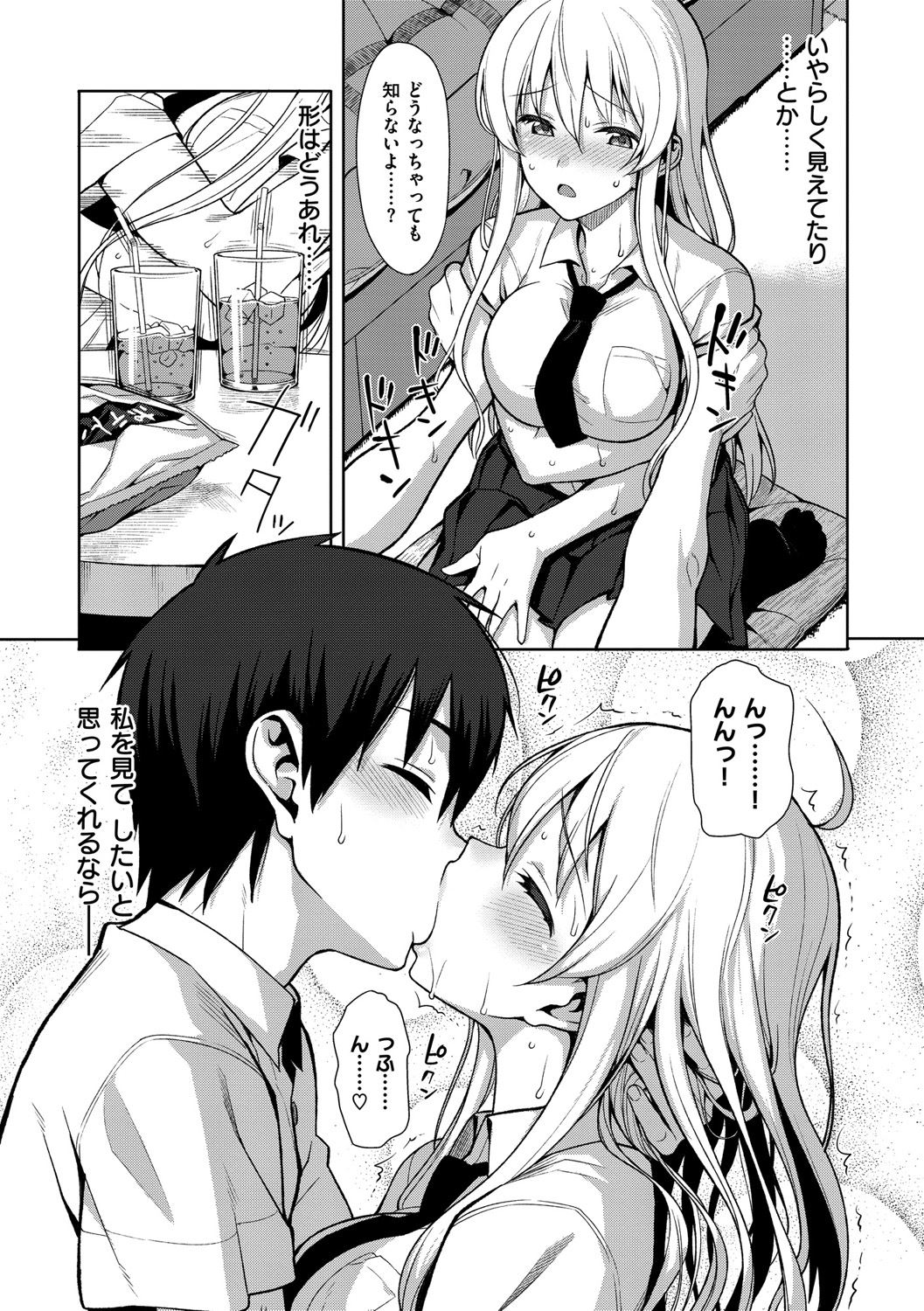 Koinaka plus page 10 full