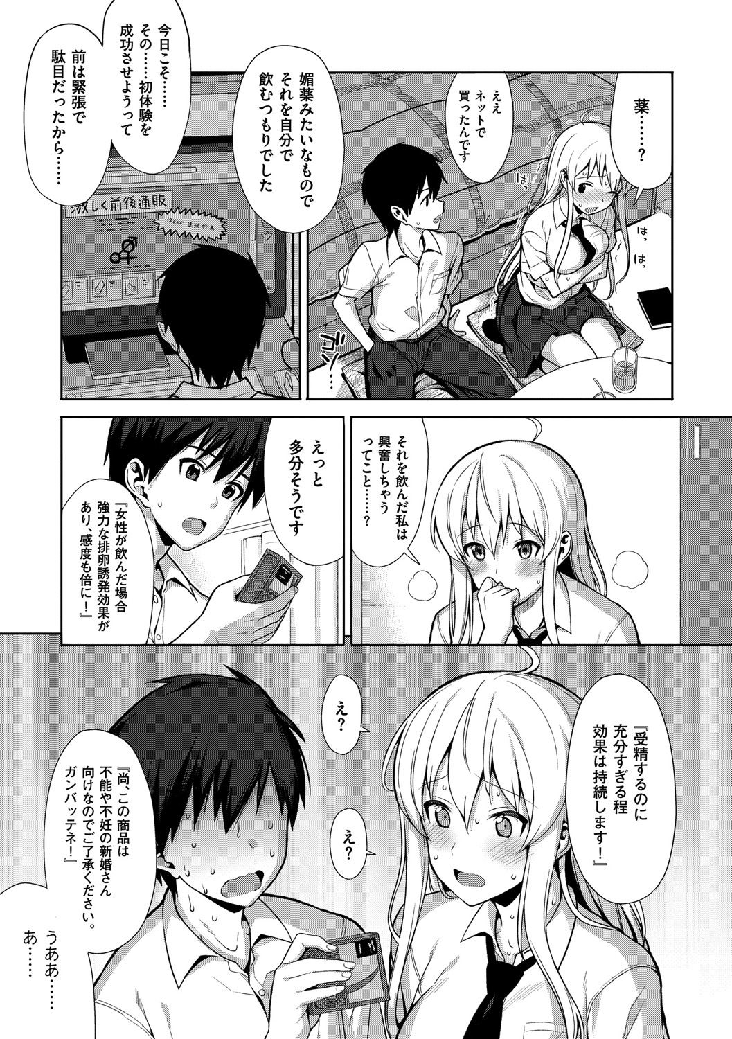 Koinaka plus page 8 full