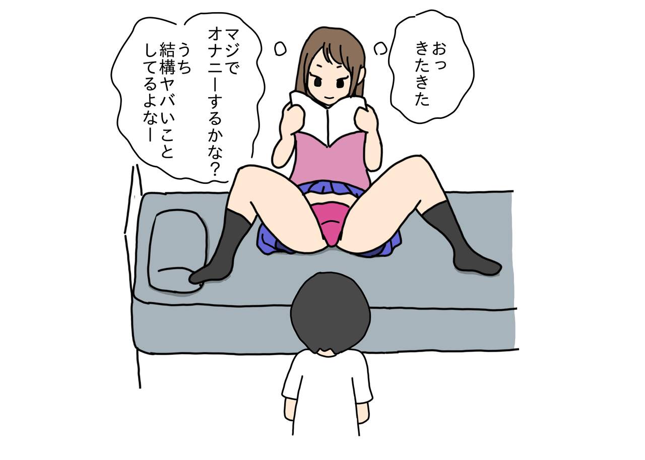 Kareshi no Otouto-kun to Sex Shichatta Oneesan page 10 full