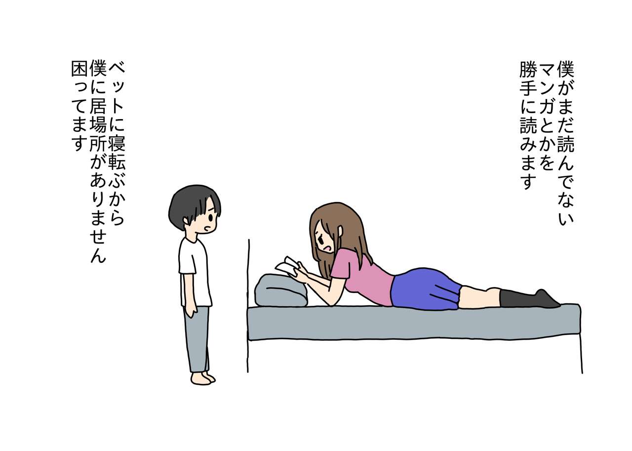 Kareshi no Otouto-kun to Sex Shichatta Oneesan page 3 full