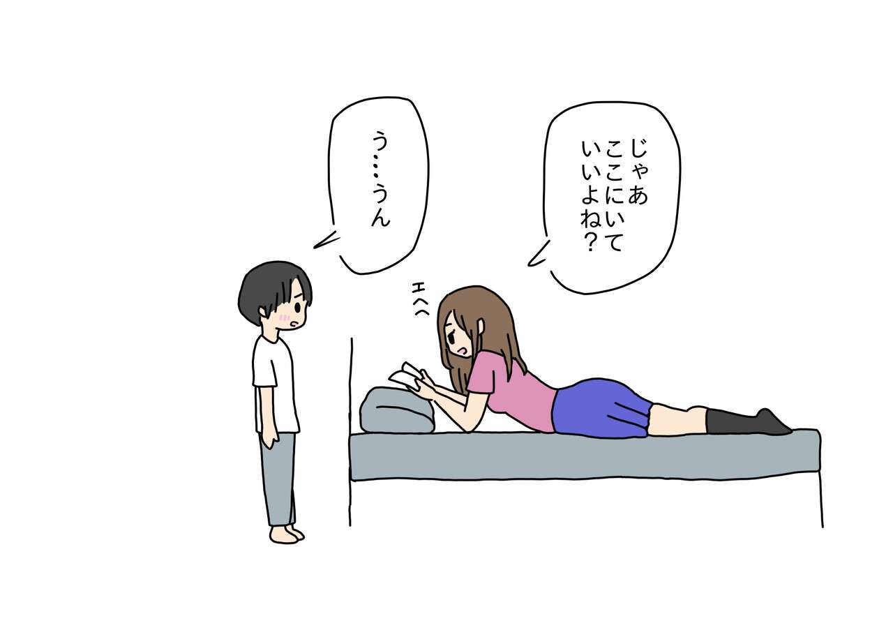Kareshi no Otouto-kun to Sex Shichatta Oneesan page 6 full