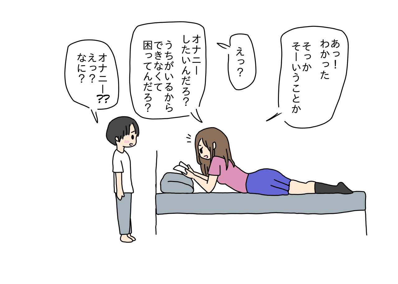 Kareshi no Otouto-kun to Sex Shichatta Oneesan page 7 full