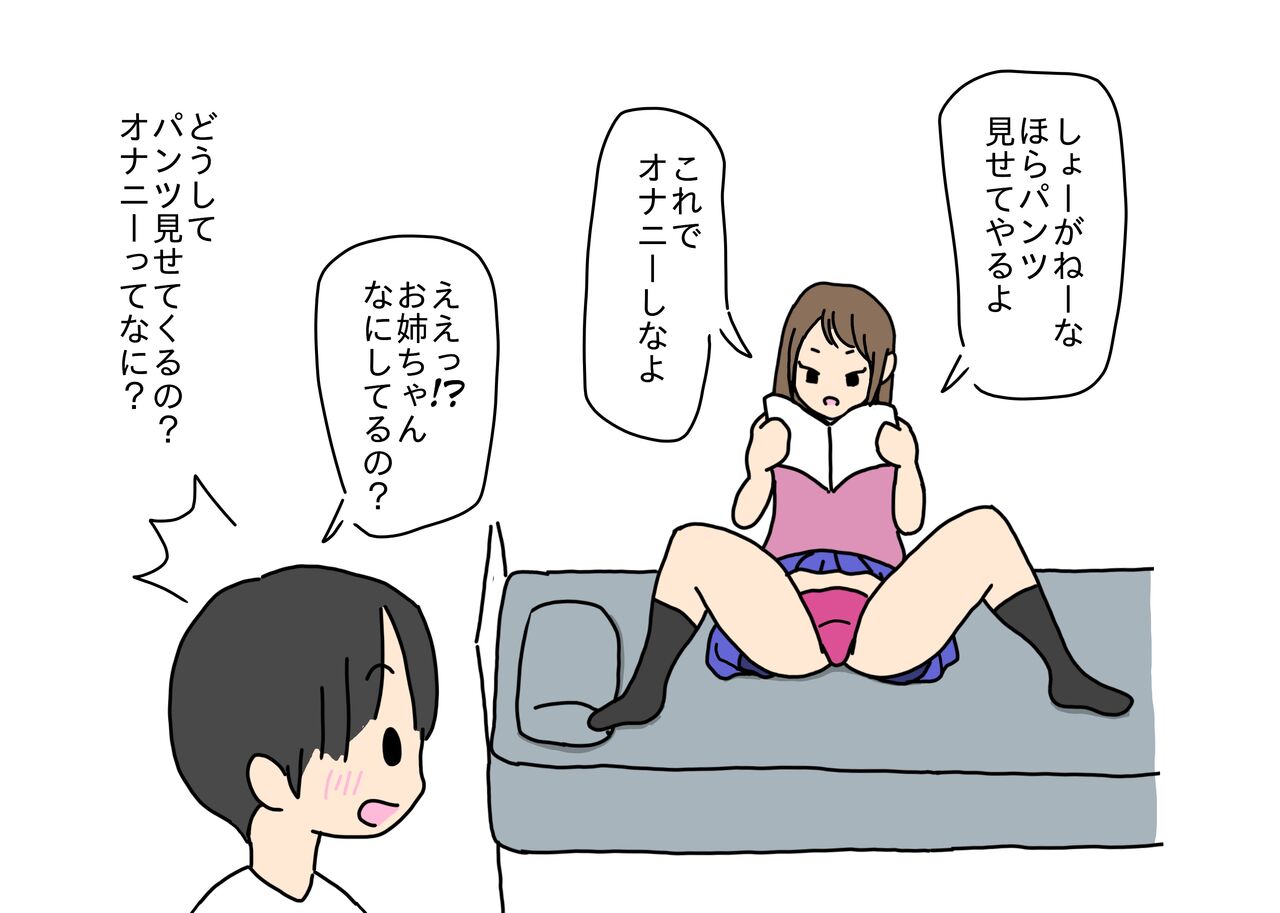 Kareshi no Otouto-kun to Sex Shichatta Oneesan page 8 full