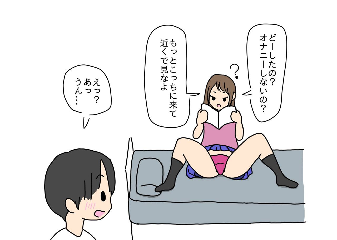 Kareshi no Otouto-kun to Sex Shichatta Oneesan page 9 full