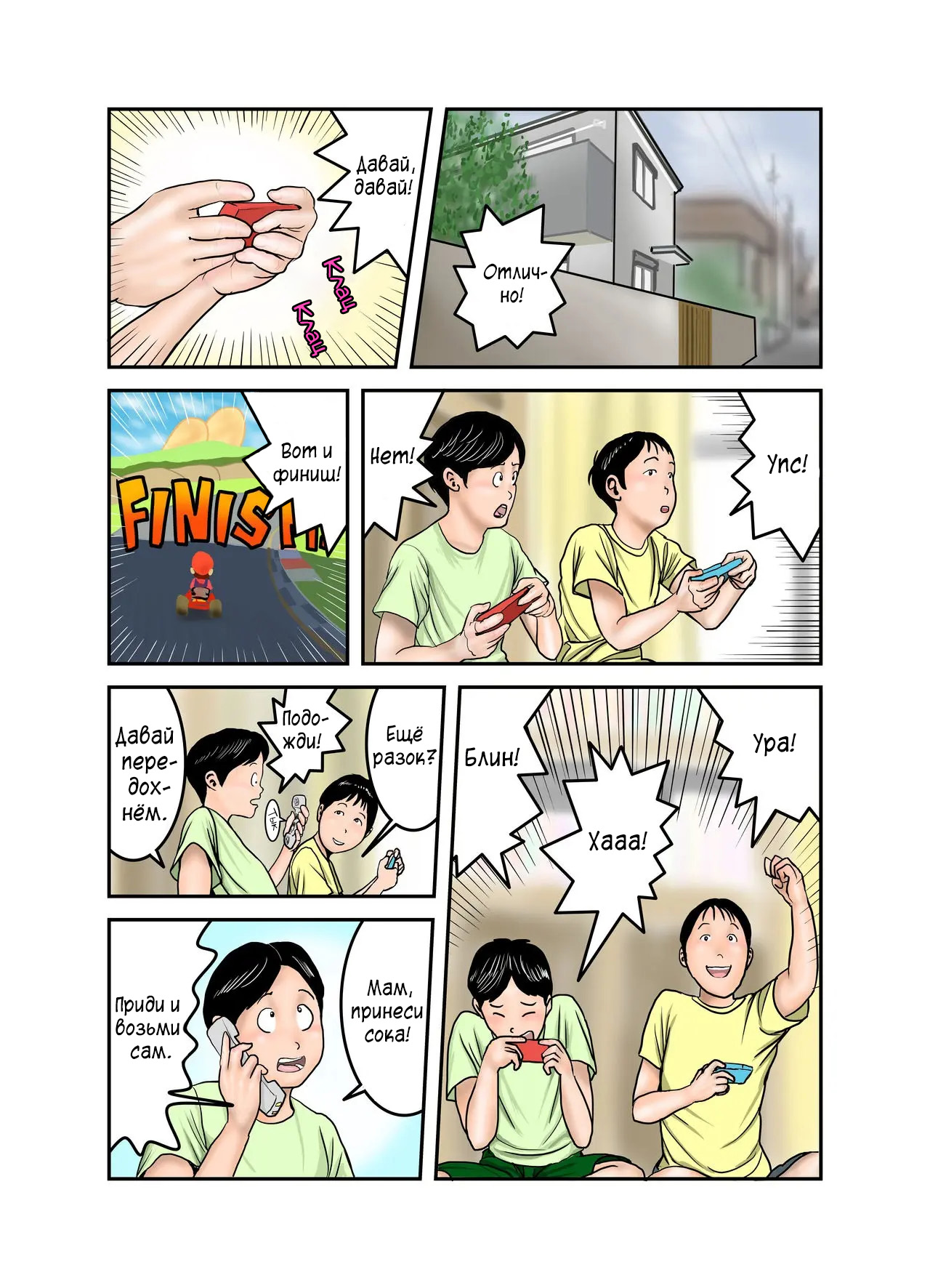 Hiro-kun no Mama wa Boku no Dorei 2 | Мама Хиро-куна моя секс-рабыня 2 page 2 full