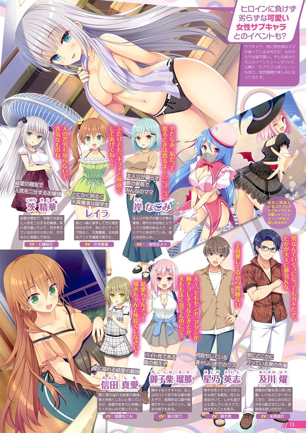 Monthly Megastore 2022-05 page 8 full