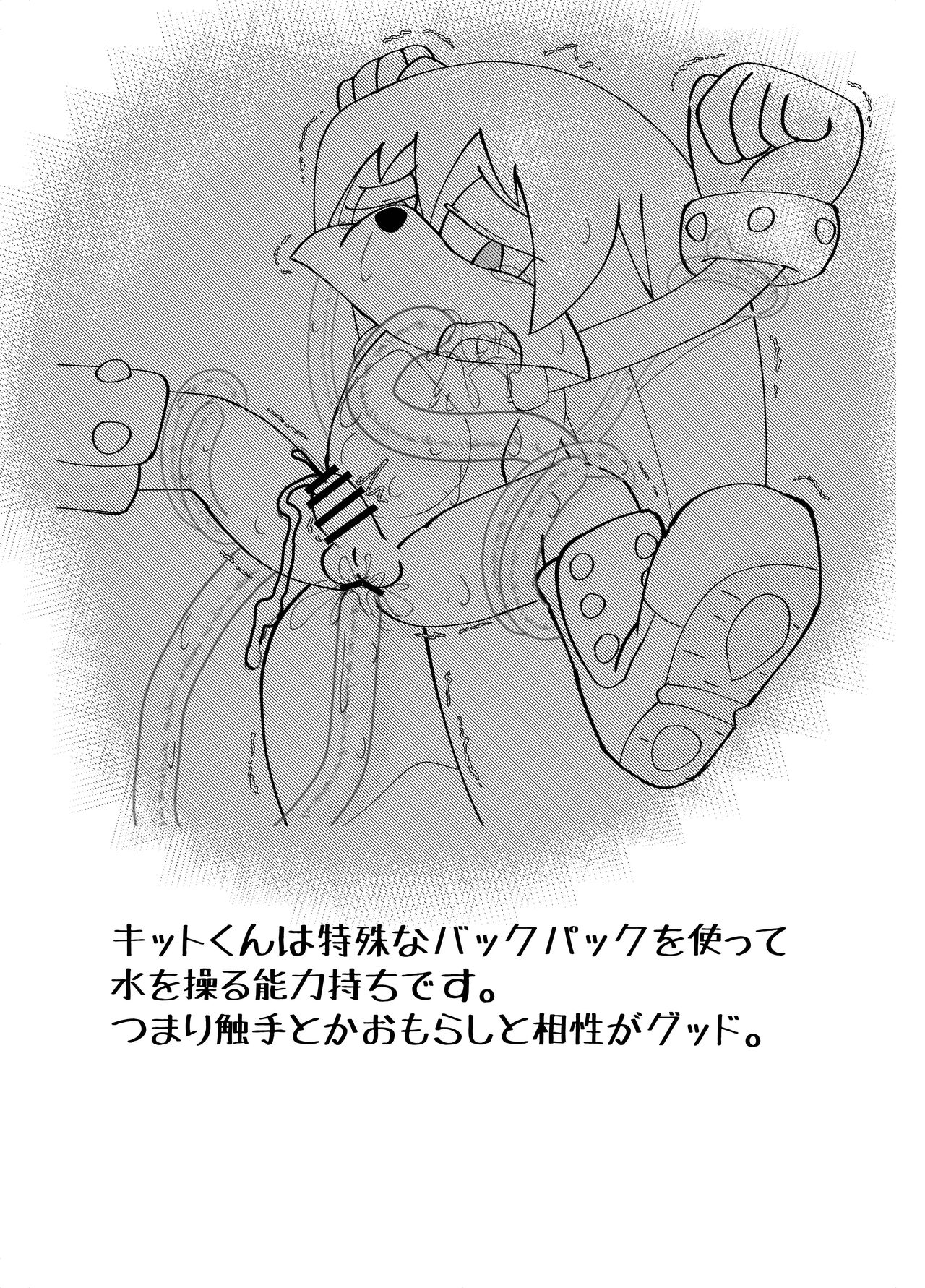 Sonic no Otokonoko no Hon page 6 full