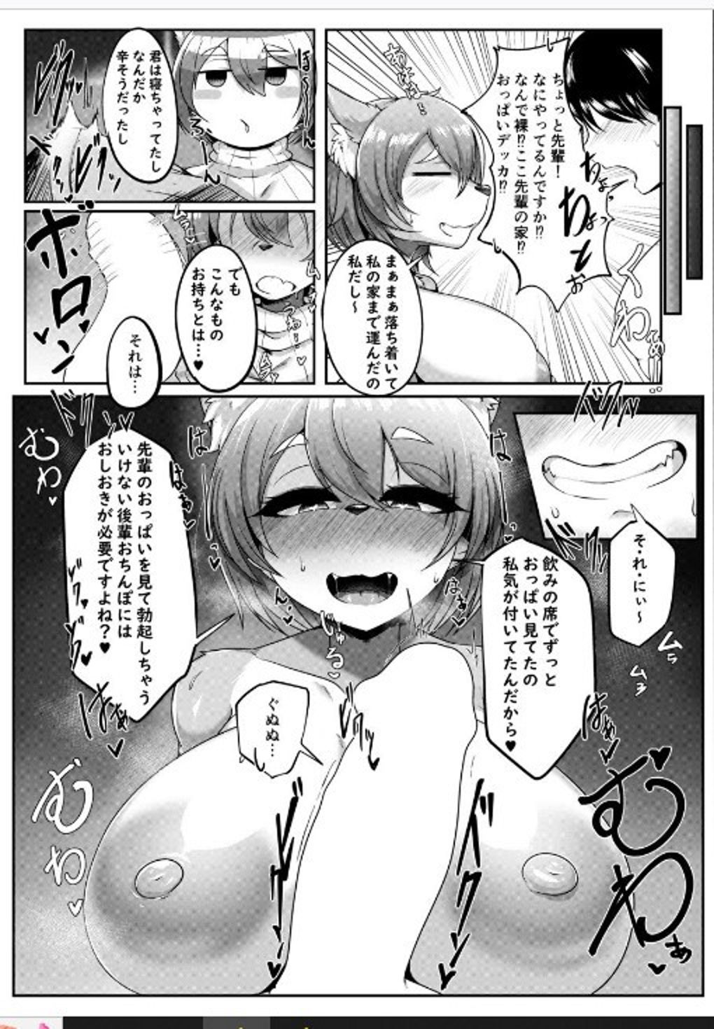 ちょっとヌいてく? by yasaimasimasi page 7 full