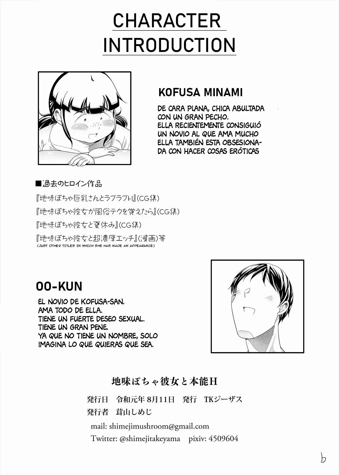Jimi Pocha Kanojo to Honnou H | Sex on instinct with my plain and plump girlfriend page 2 full