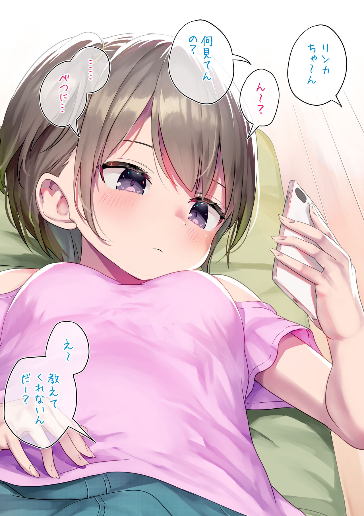 Shikato Shitetara Suki Houdai Sarechau Futanari-chan page 1 full