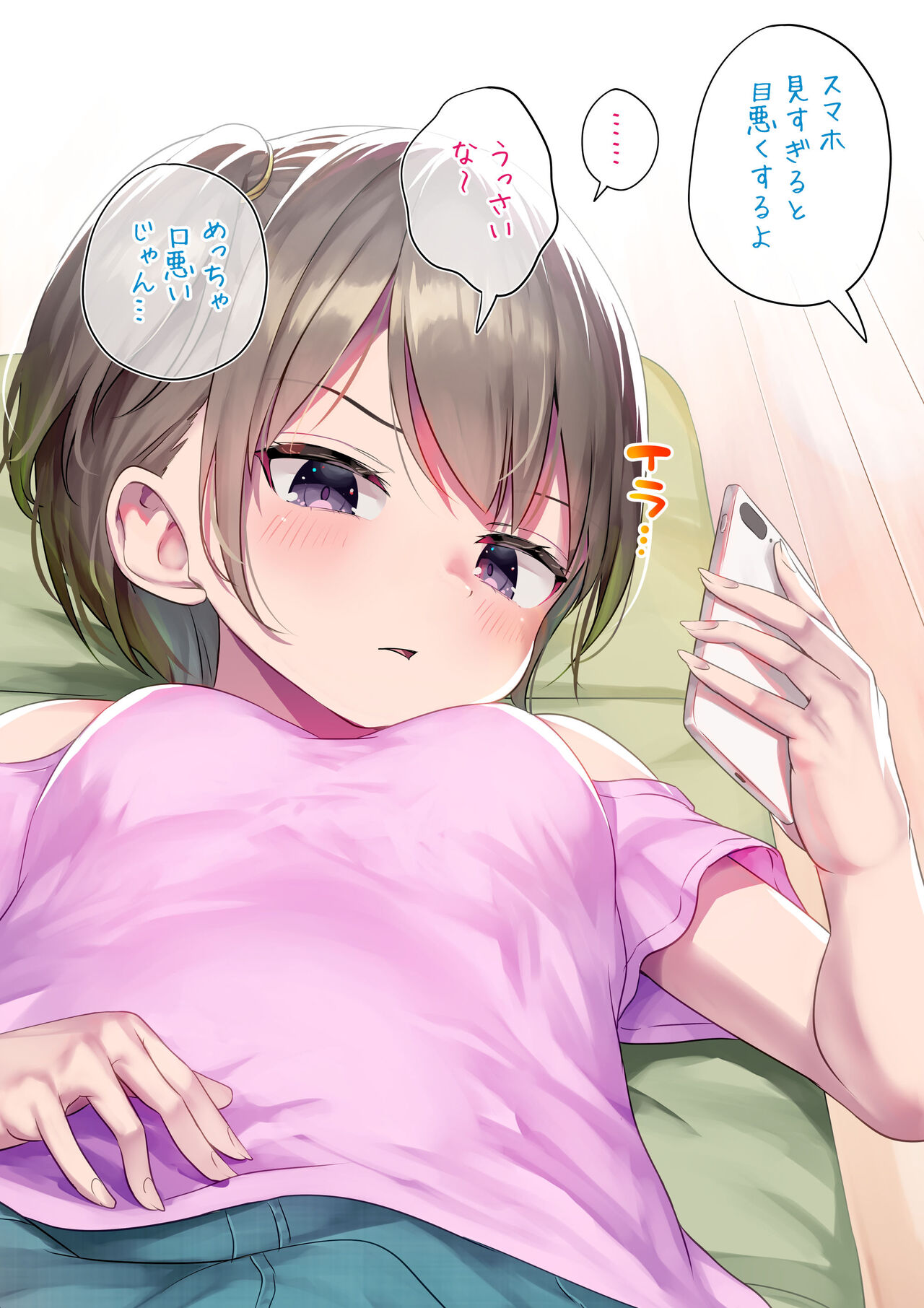 Shikato Shitetara Suki Houdai Sarechau Futanari-chan page 2 full