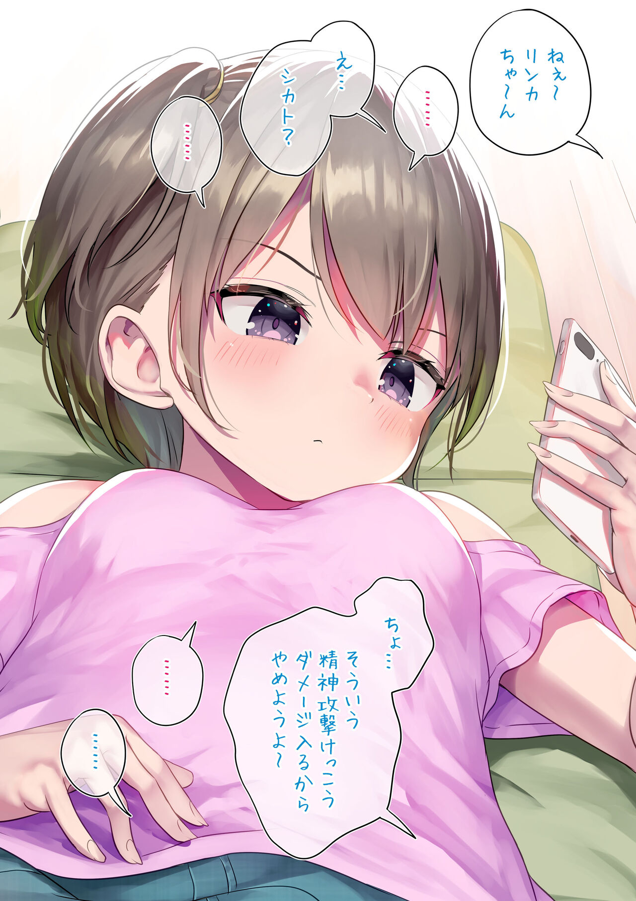 Shikato Shitetara Suki Houdai Sarechau Futanari-chan page 3 full