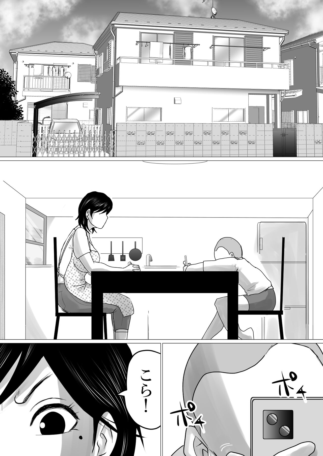 kaa tyan、 kanraku～ bousou suru musuko no seiyoku wo mi wo tei si te u ke to me ta kekka…～ page 2 full