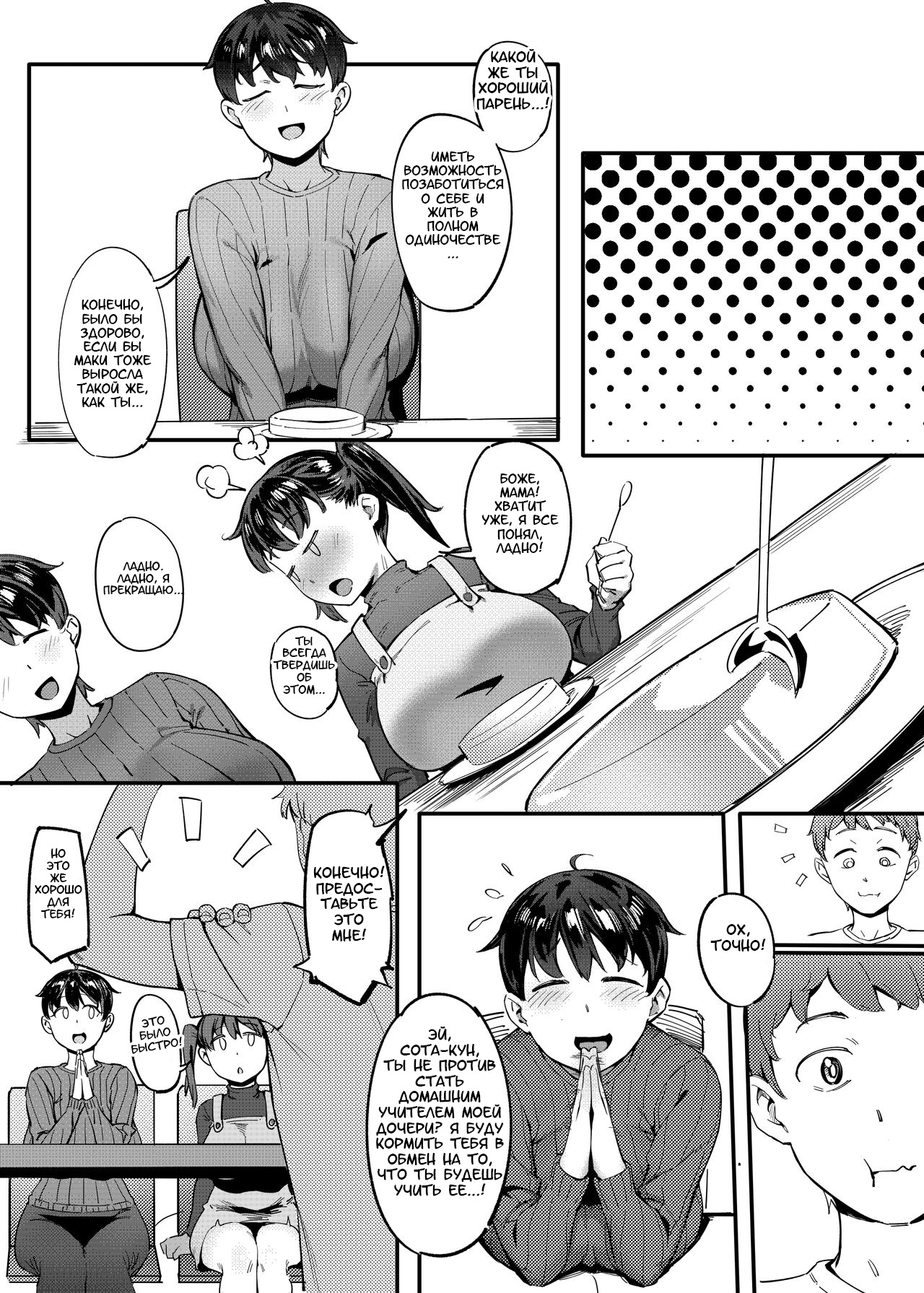 Tonari no Haruka-san | Моя ближайшая соседка Харука-сан page 4 full