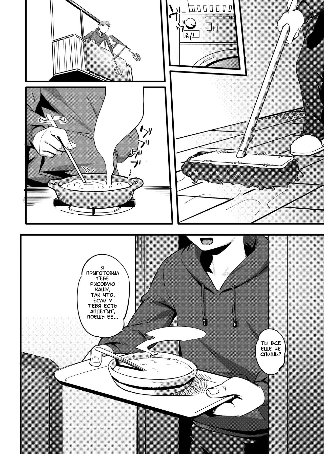 Tonari no Haruka-san | Моя ближайшая соседка Харука-сан page 8 full