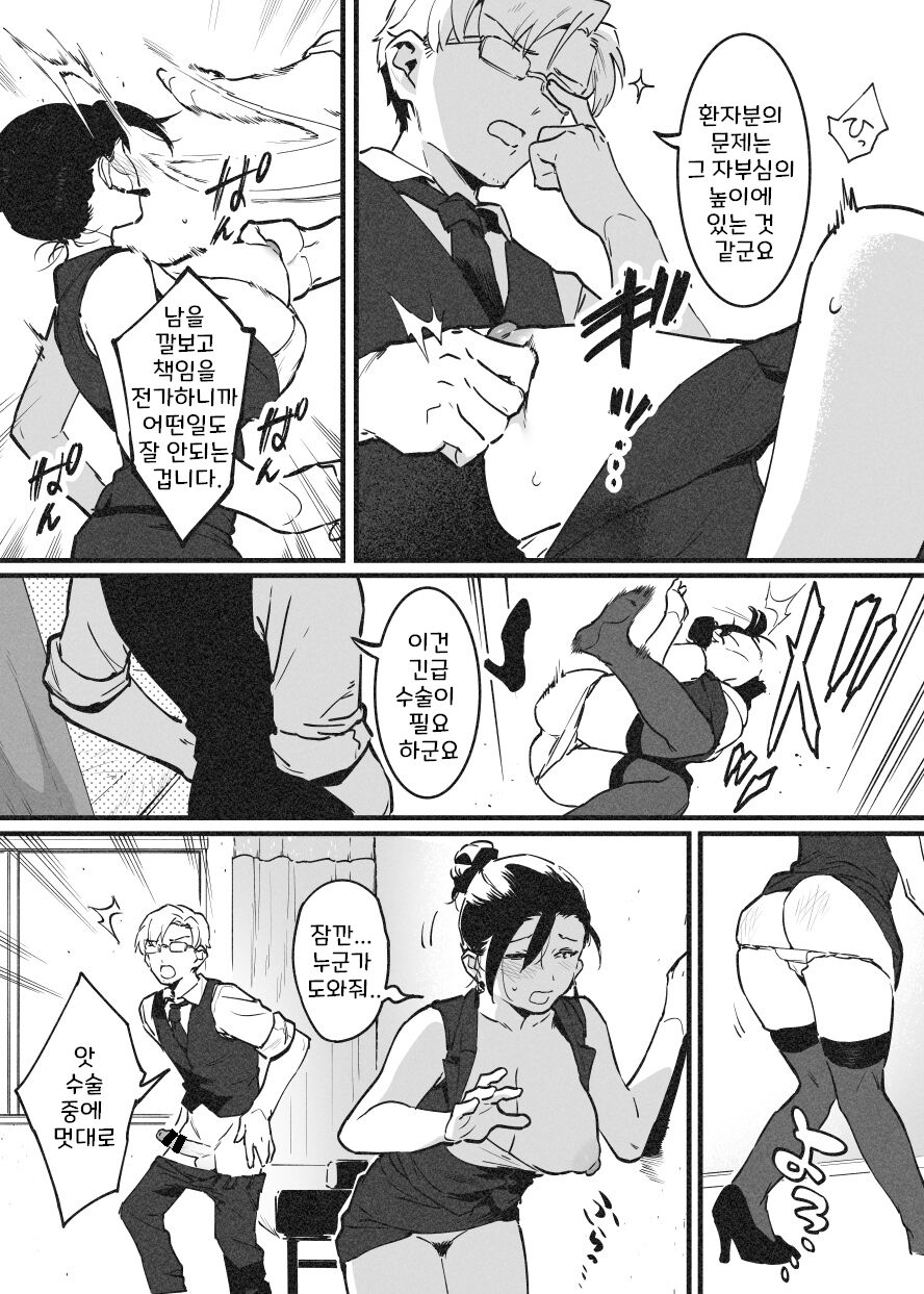 Binta de Kaiketsu! Rafu Sensei | 따귀로 해결! 라후 선생 page 3 full