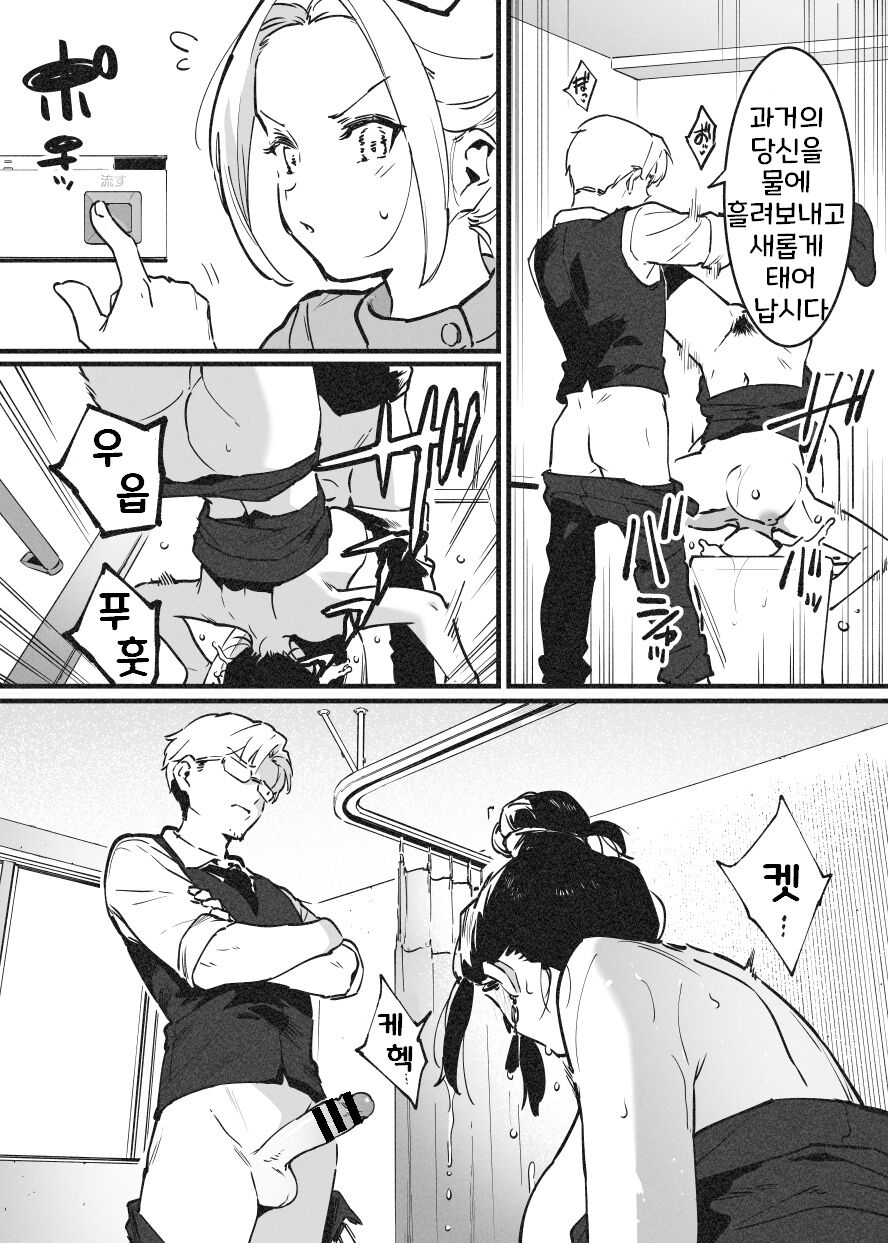 Binta de Kaiketsu! Rafu Sensei | 따귀로 해결! 라후 선생 page 8 full