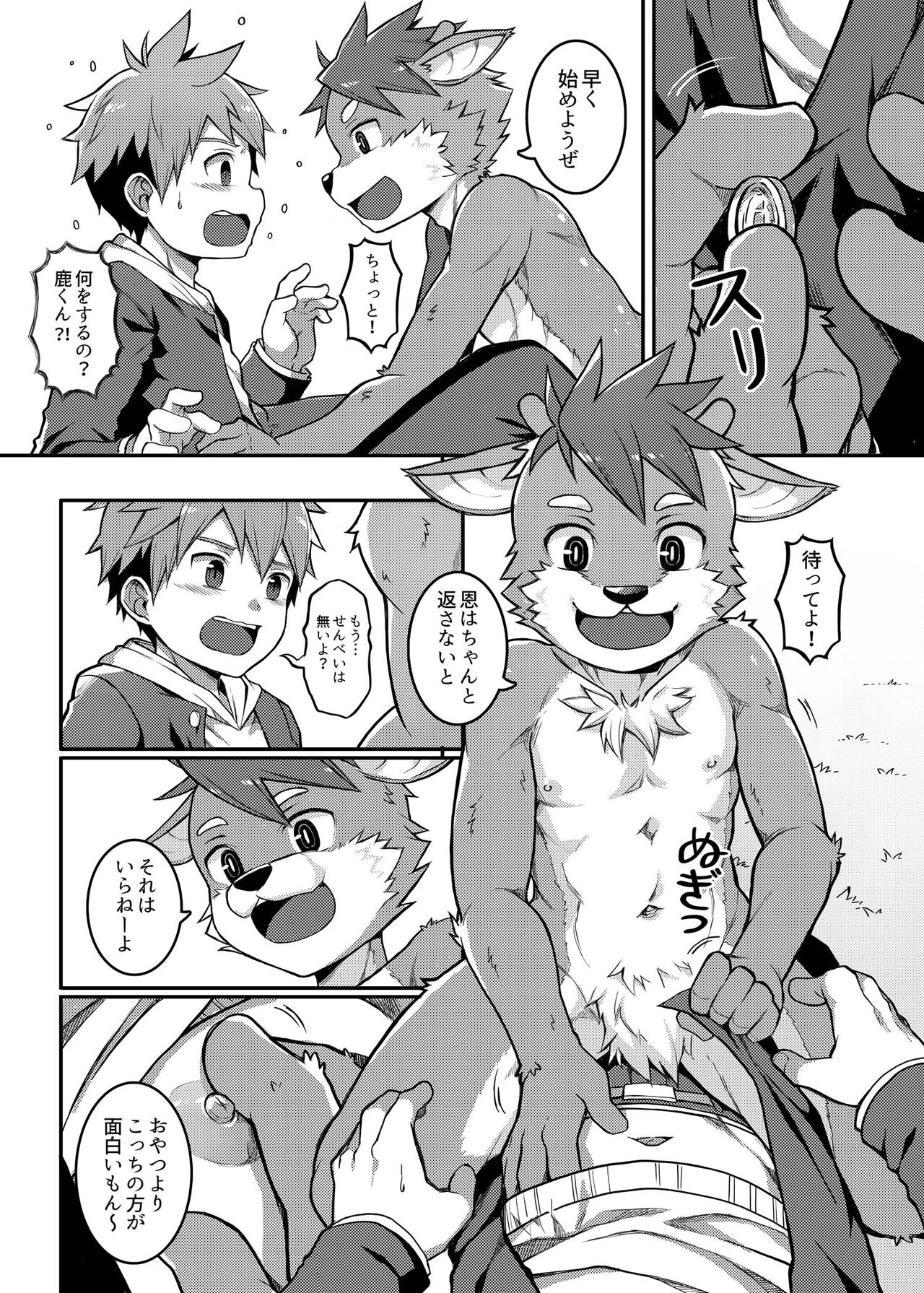 Yoroshiku, Shika-kun! | Nice to Meet You, Deer-kun! page 10 full