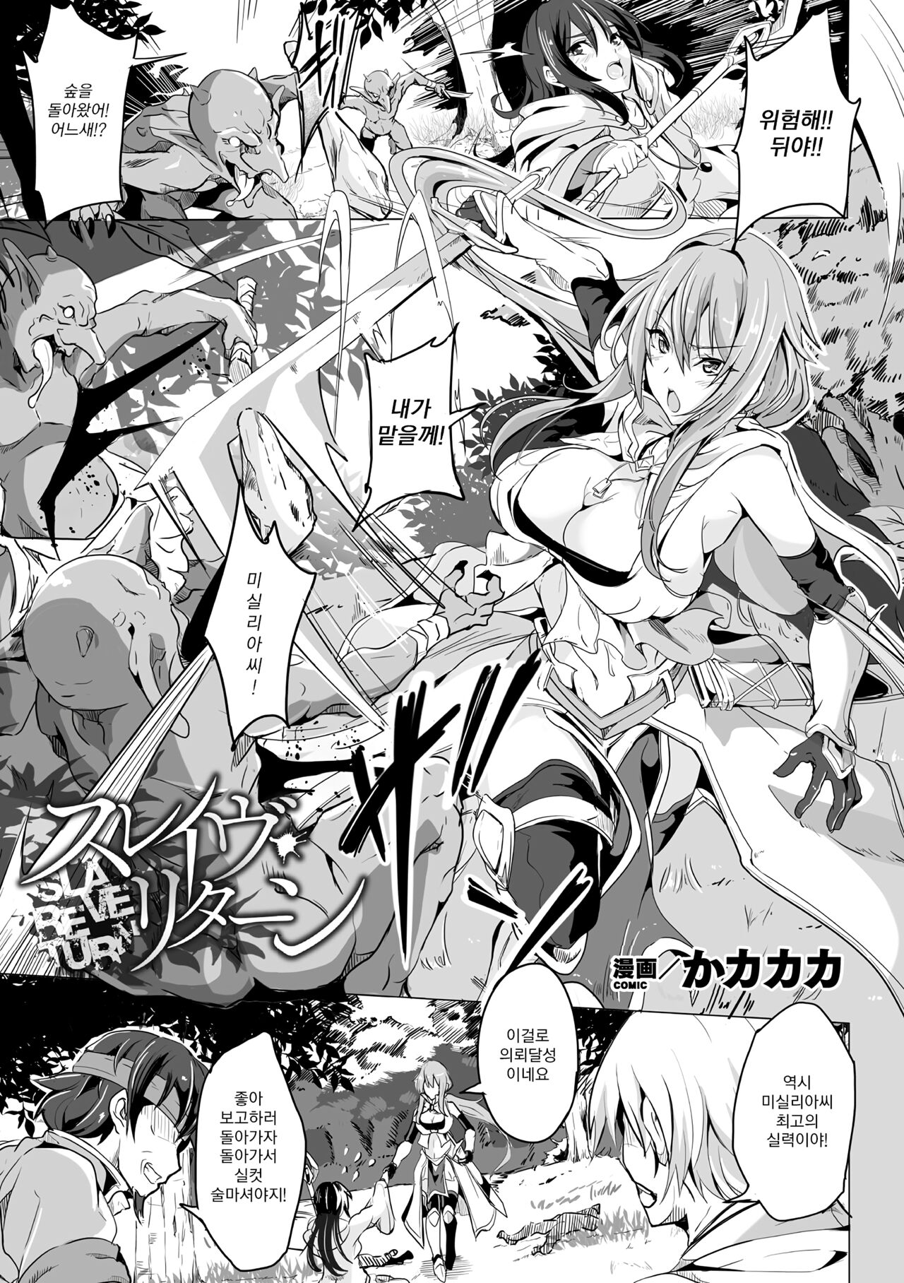 슬레이브 리턴 page 1 full