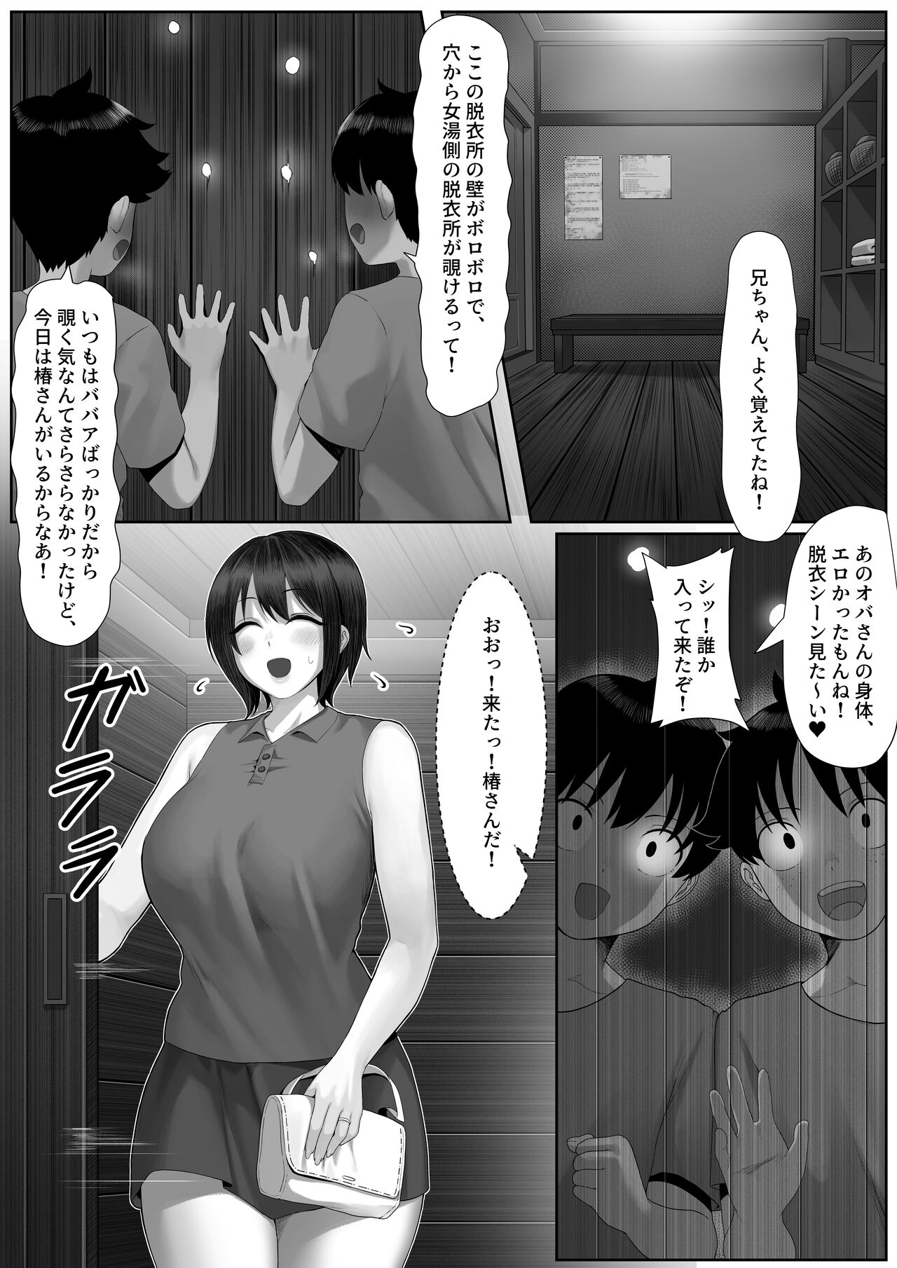 ママさんテニス合宿についていったエロ兄弟 - Page 8 - IMHentai