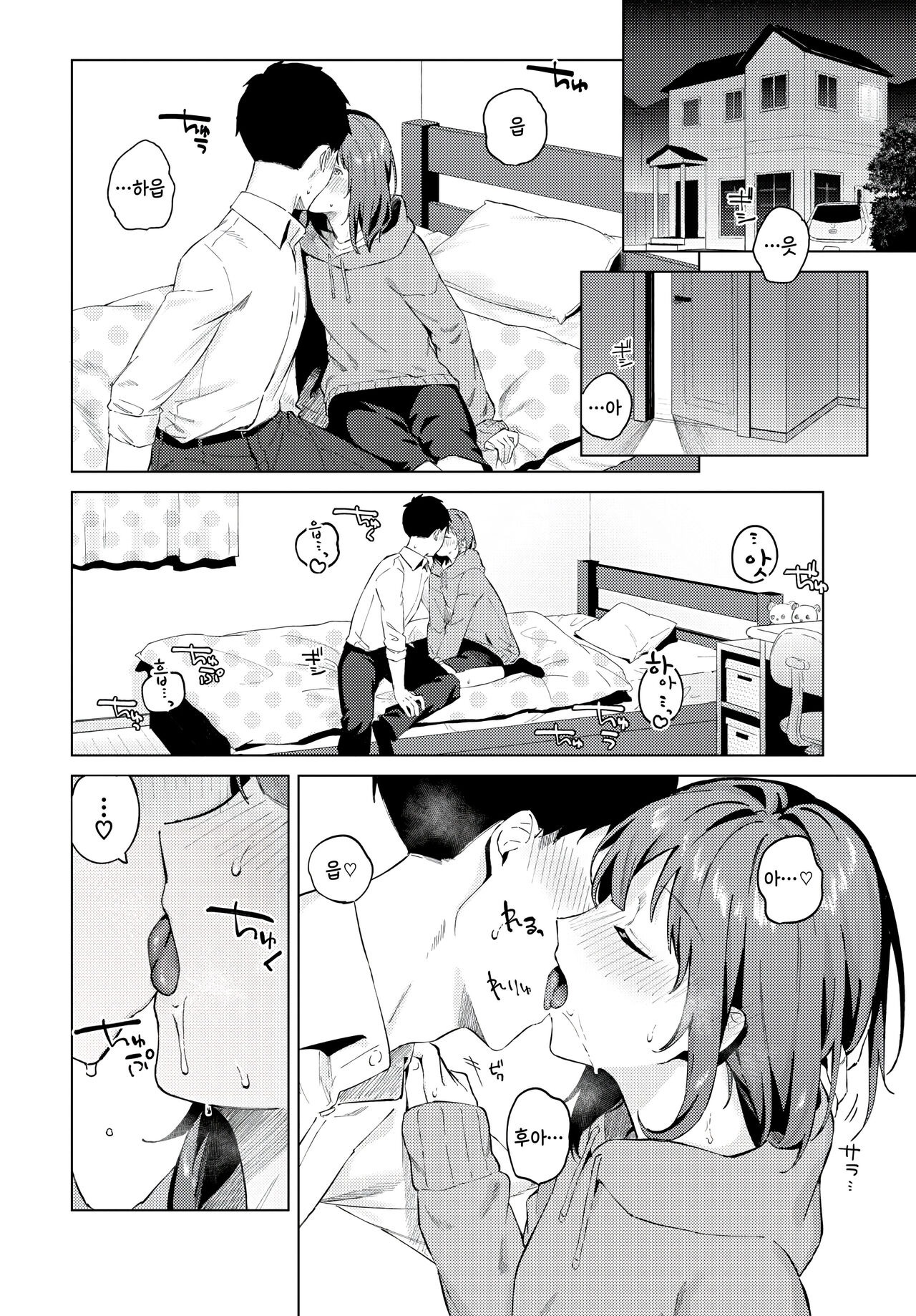 Yoi Akari page 10 full