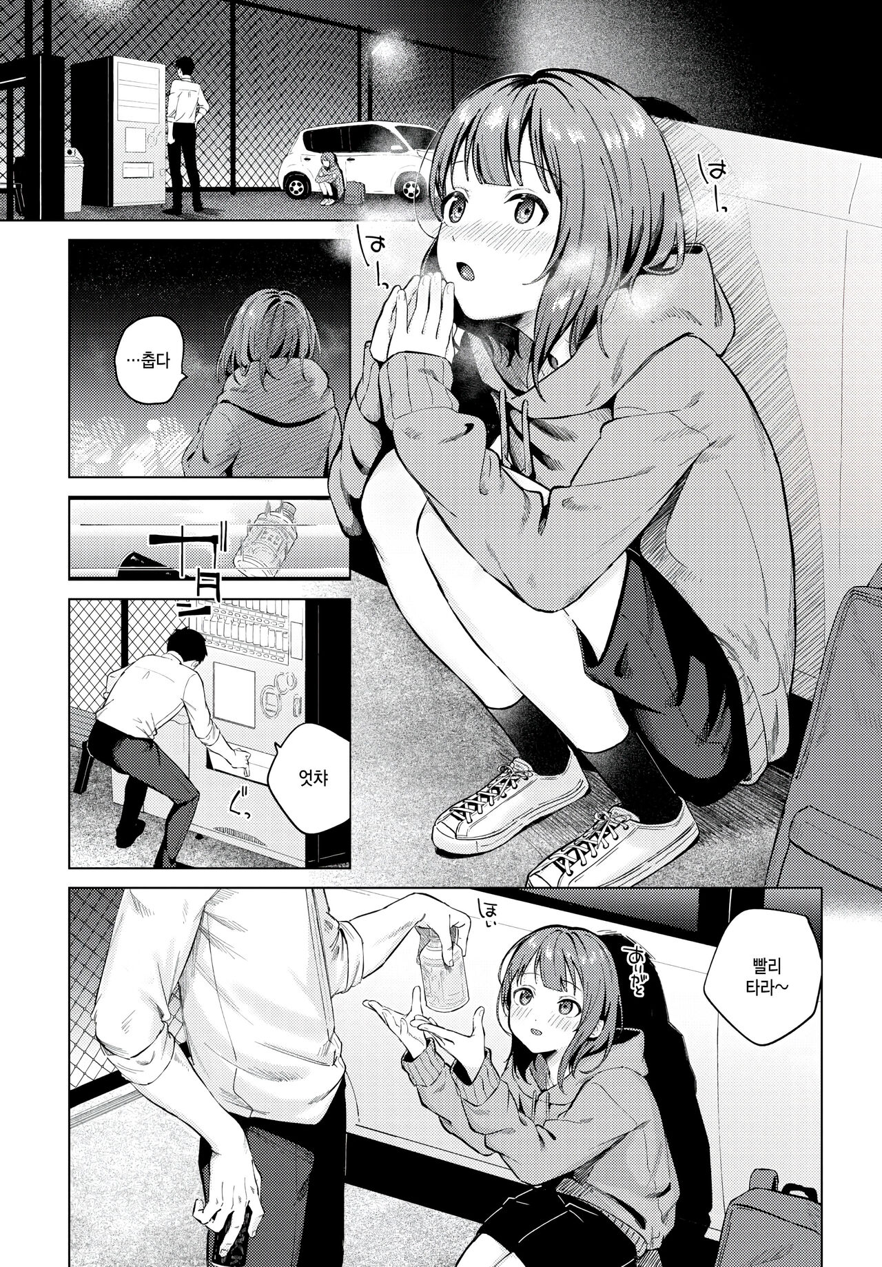 Yoi Akari page 4 full