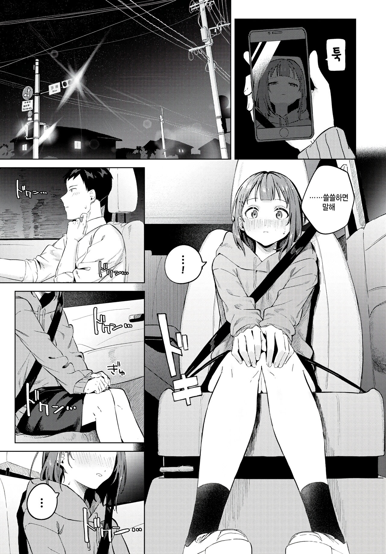 Yoi Akari page 7 full
