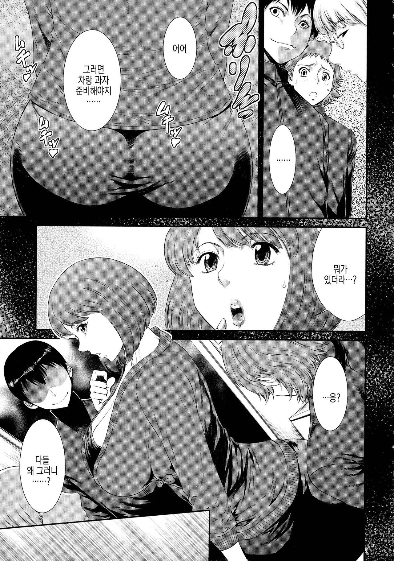 Mesu Haha Rinkan | 암컷엄마윤간 page 5 full