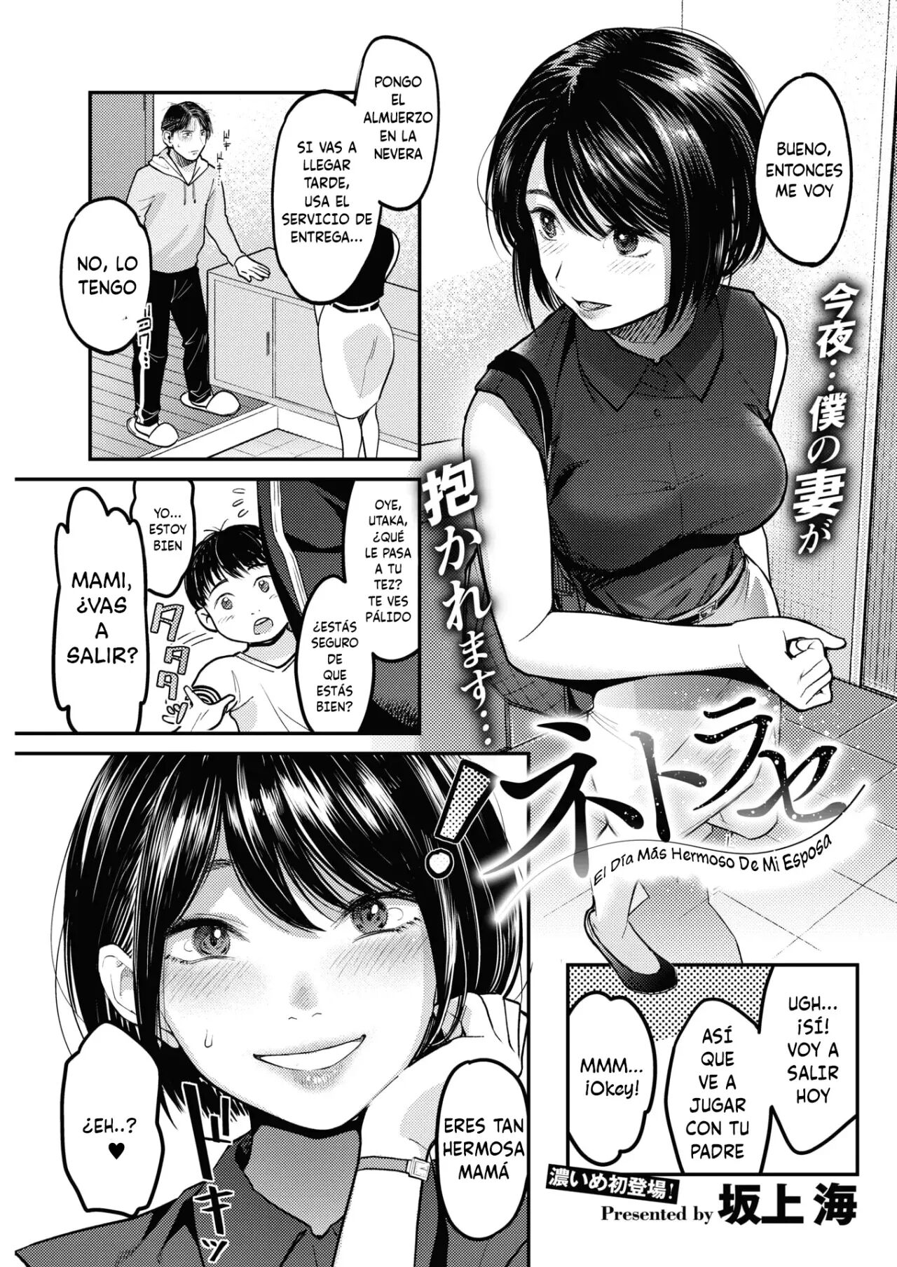 Netorase ~Tsuma no Ichiban Kirei na Hi~ | Netorase ~El Día Más Hermoso de mi Esposa~ page 1 full