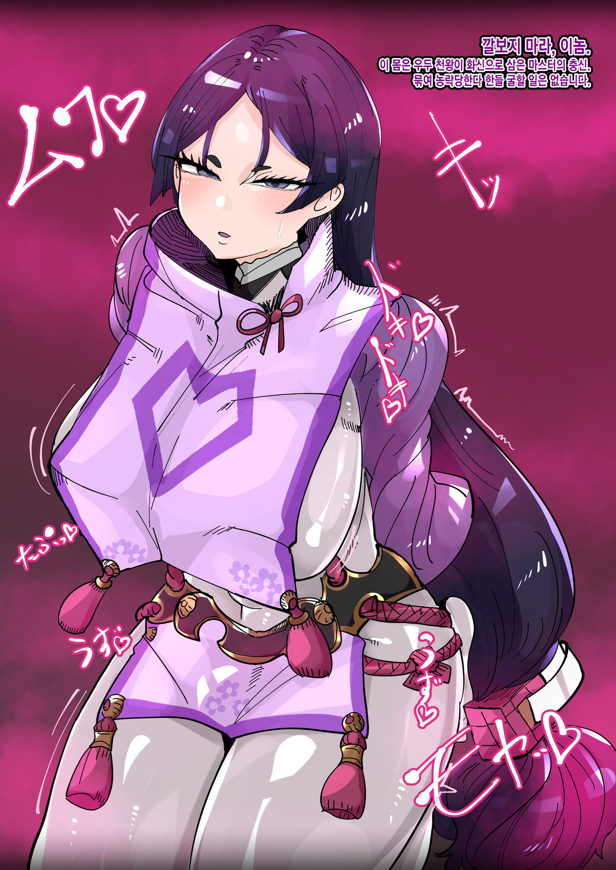 Raikou Mafia-ka NTR page 2 full