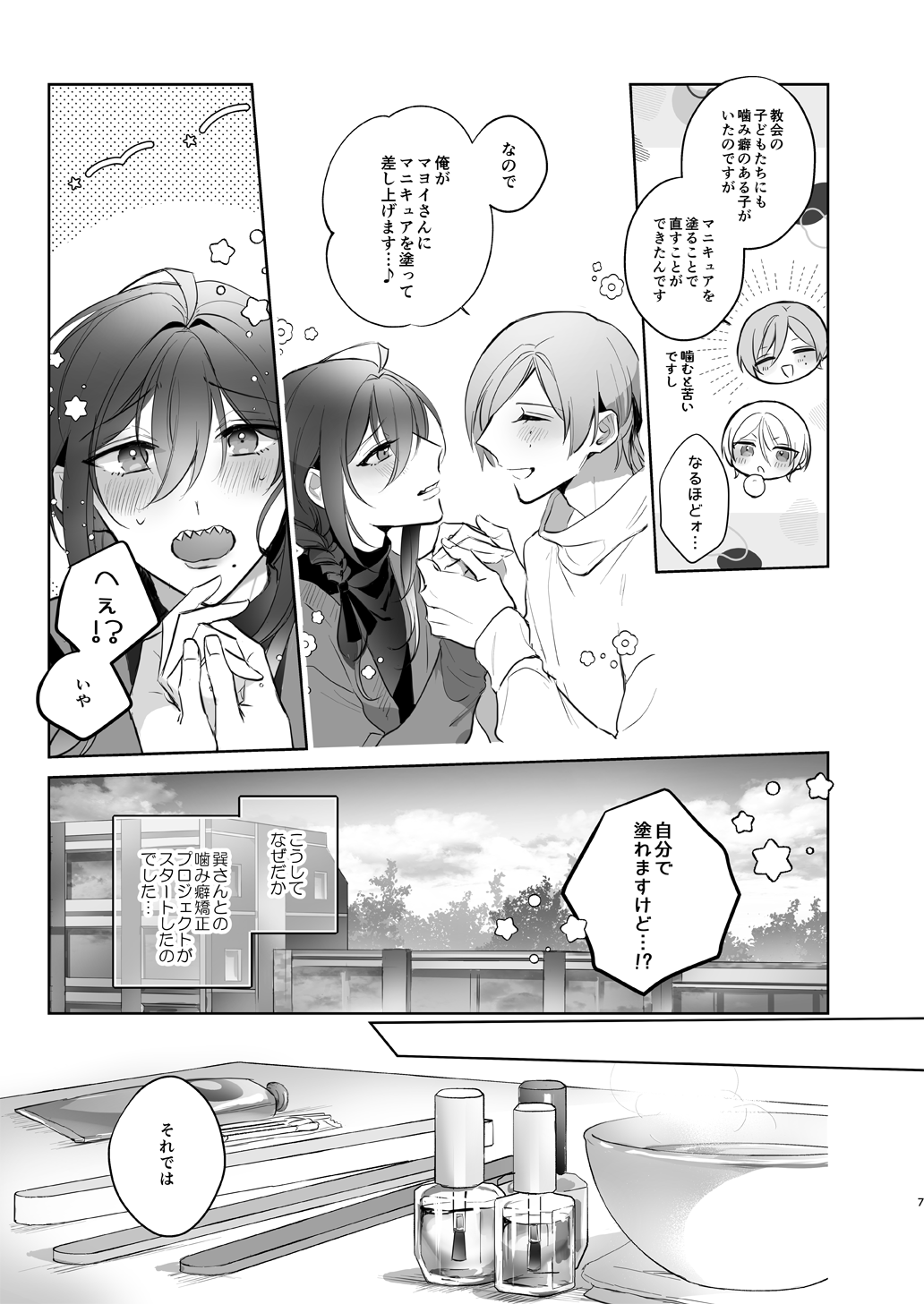 polish page 7 full