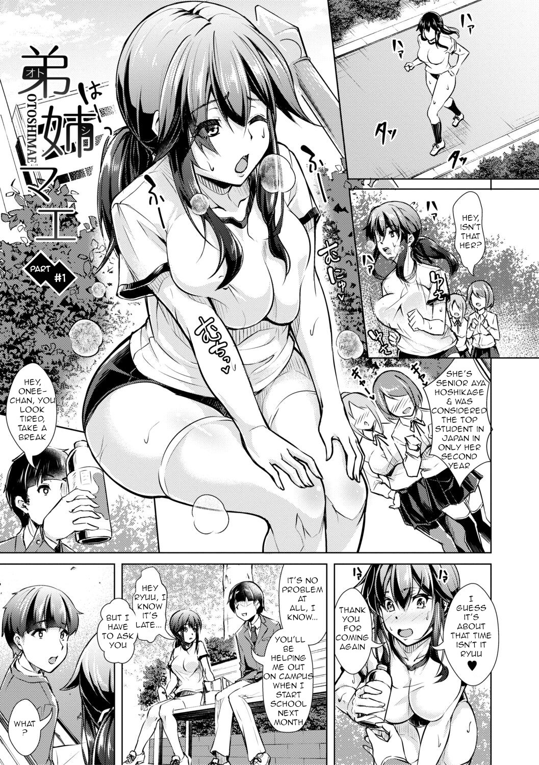 After-School Fleshlight Girls Ch 3-5 page 2 full