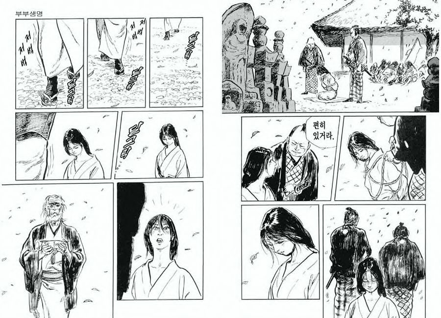 Spring Has Come! Vol. 05 page 10 full