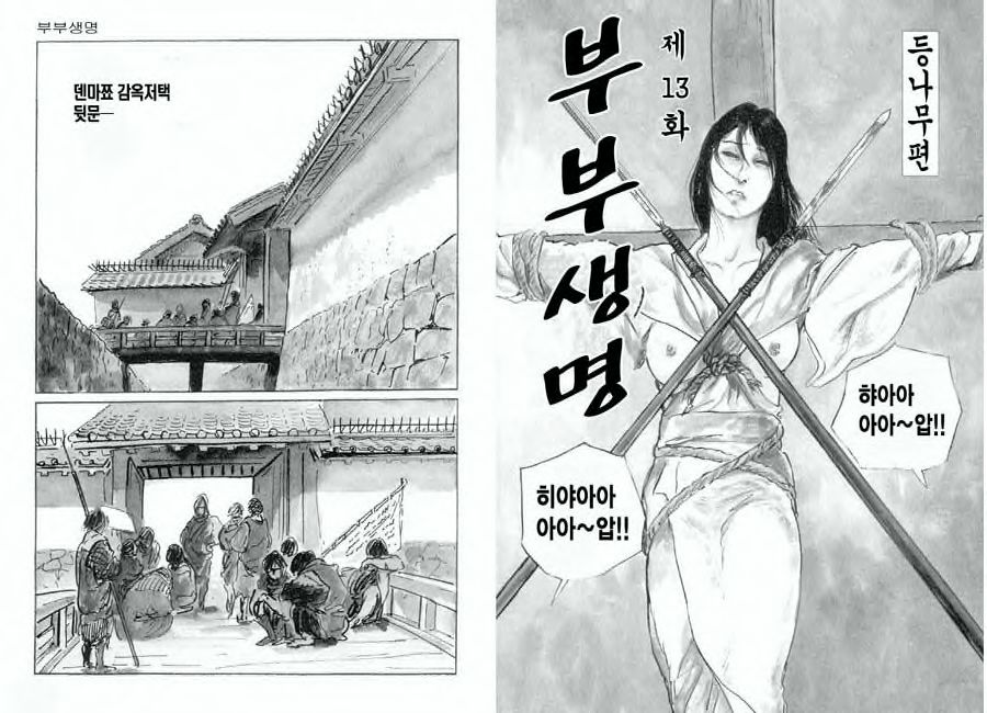 Spring Has Come! Vol. 05 page 3 full