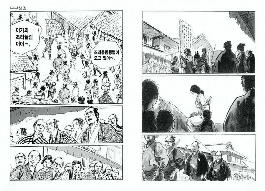 Spring Has Come! Vol. 05 page 7 full