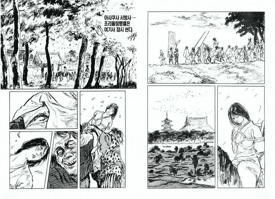 Spring Has Come! Vol. 05 page 9 full